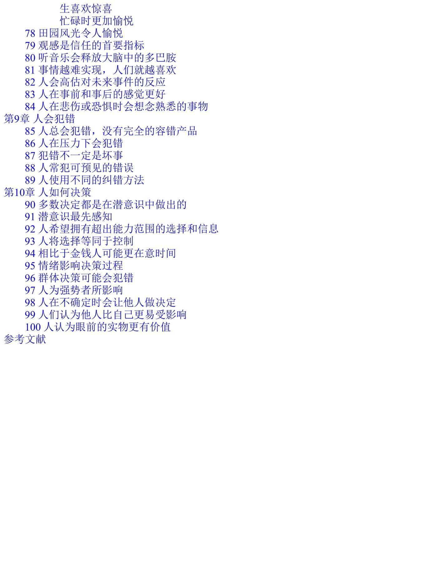 目录图