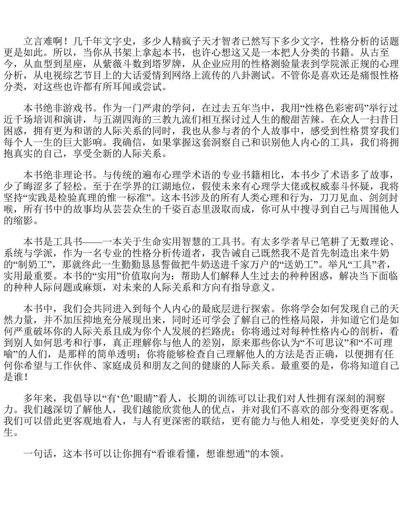 目录图