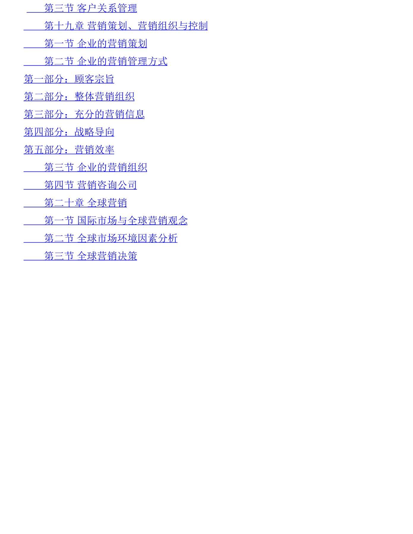 目录图