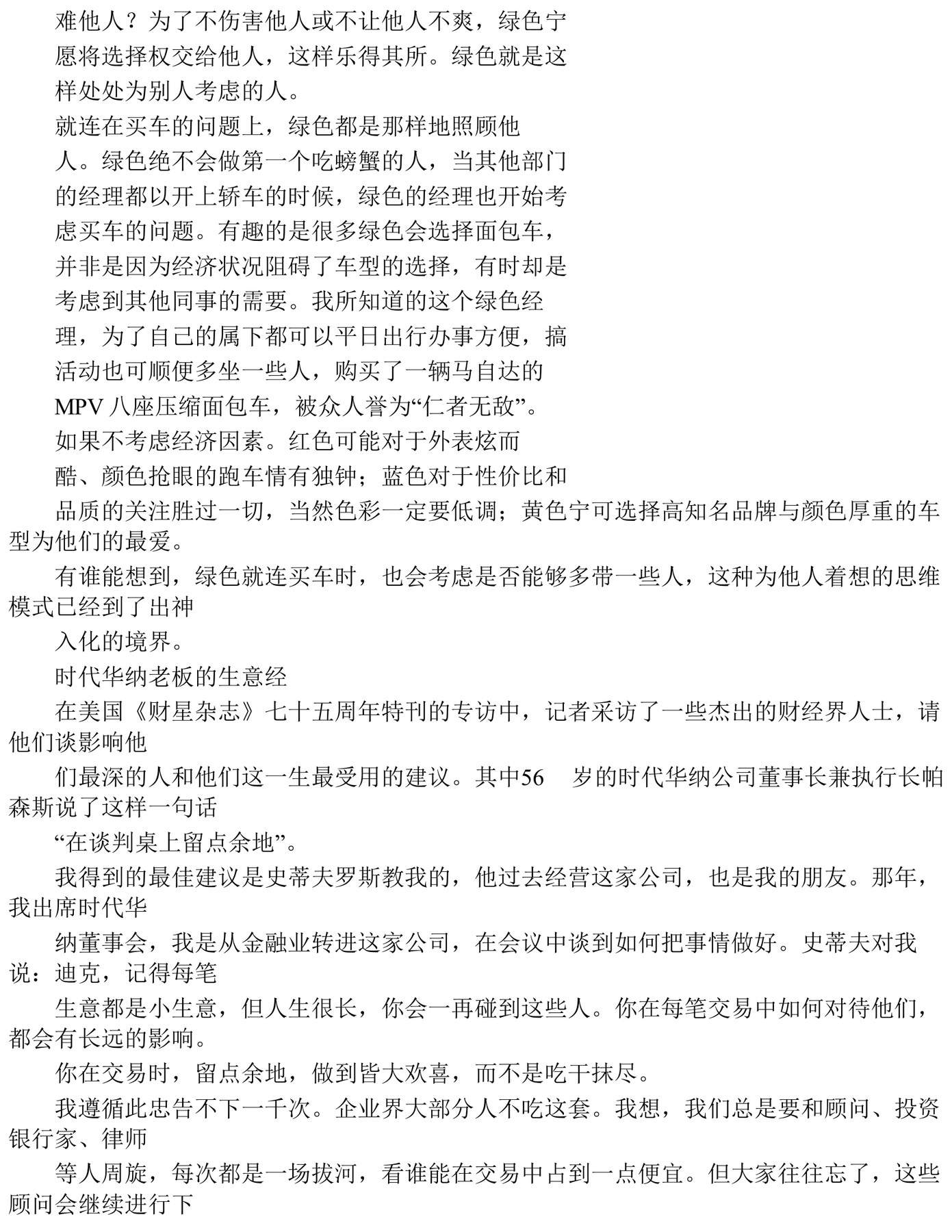目录图