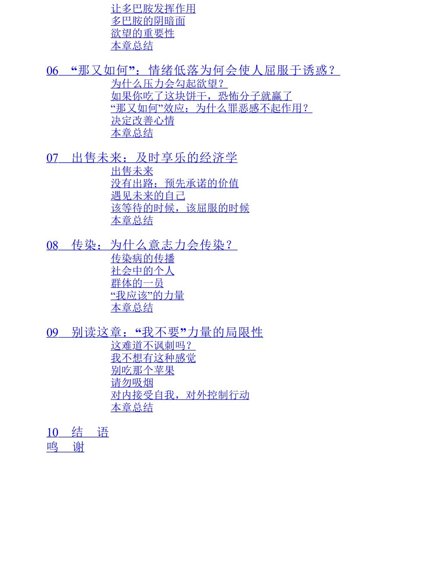 目录图