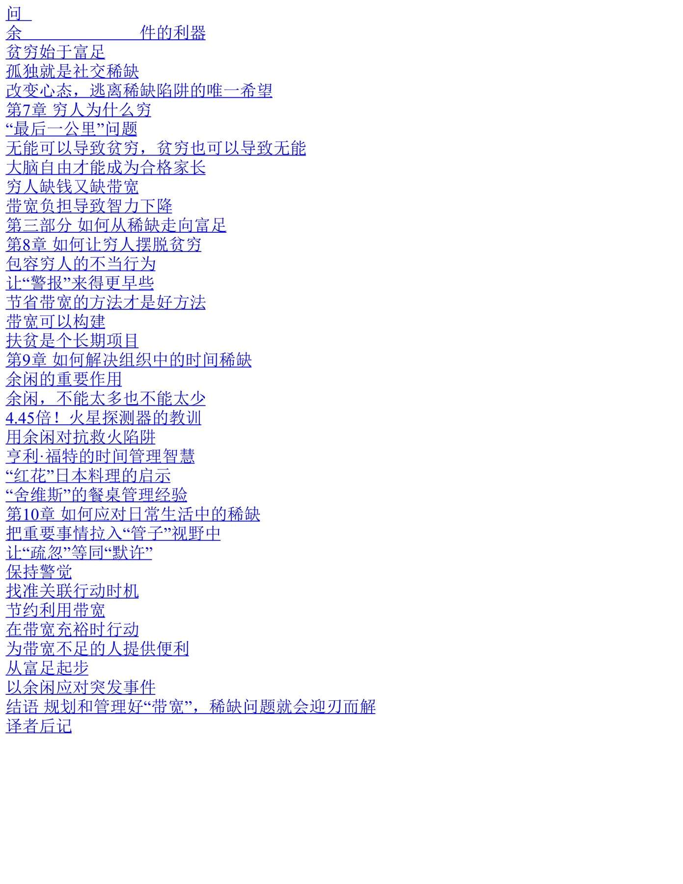 目录图