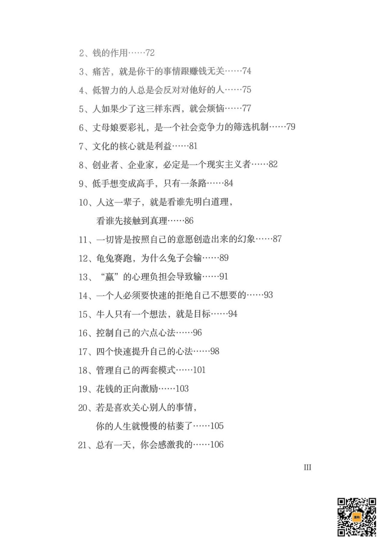目录图