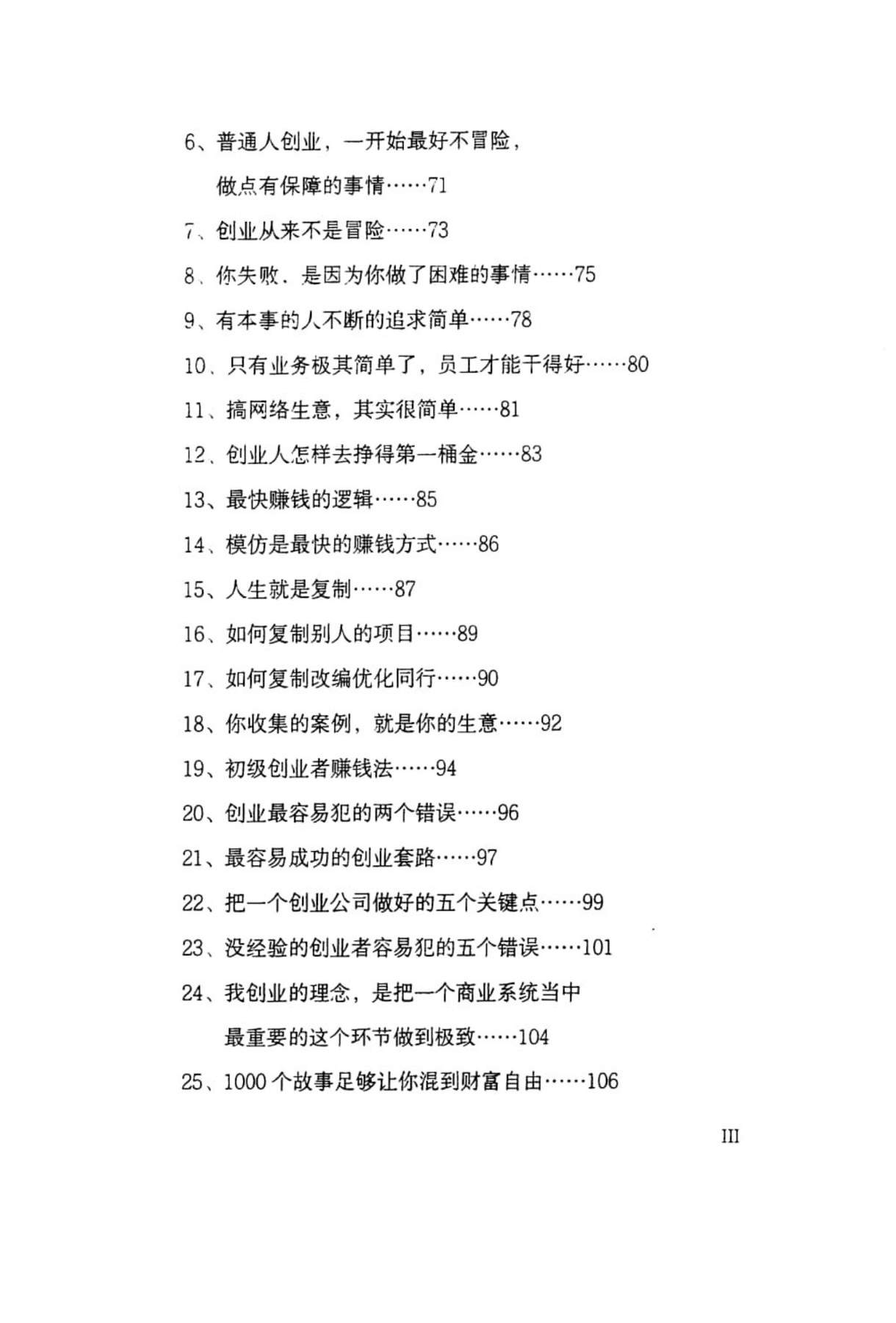 目录图