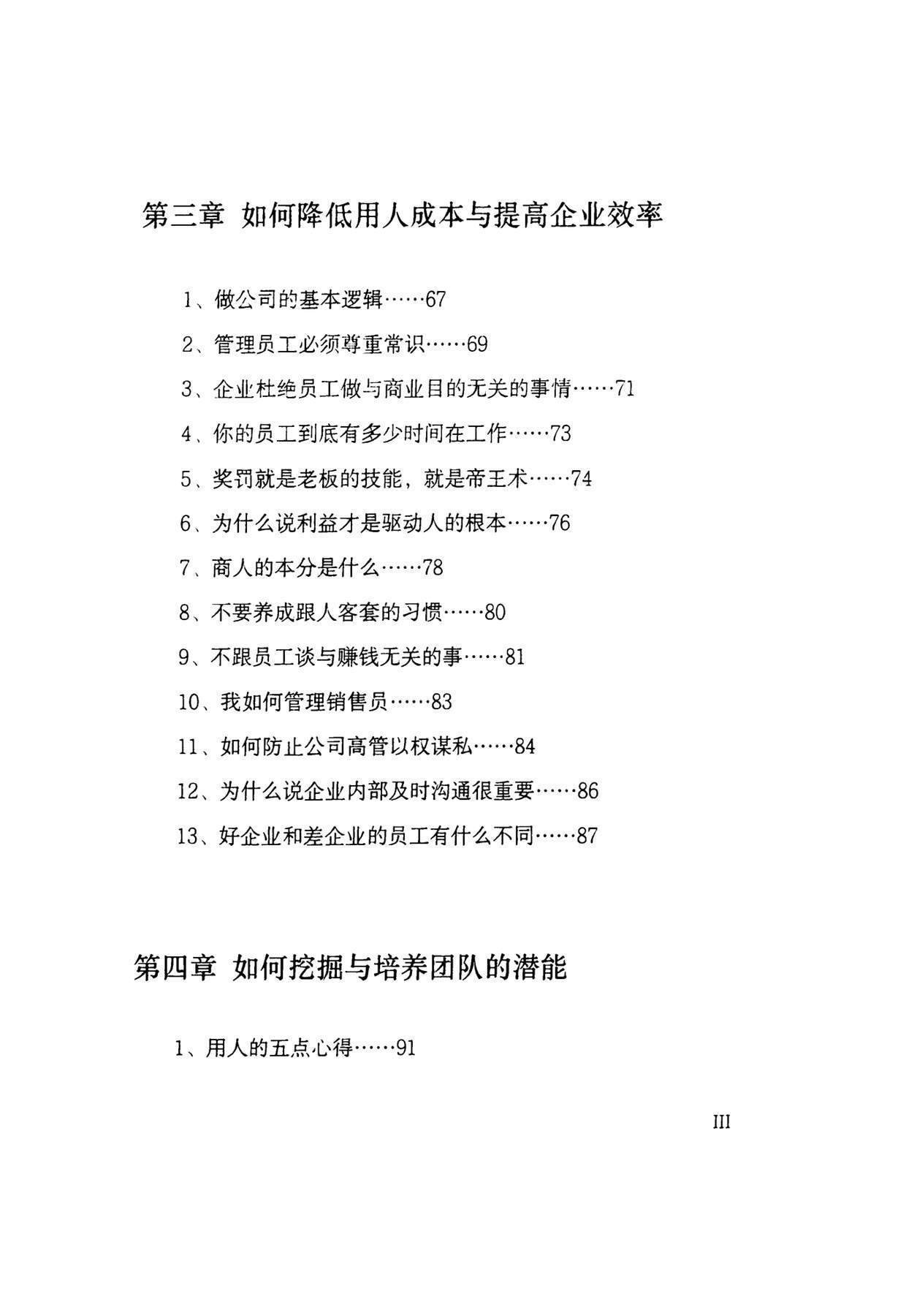 目录图