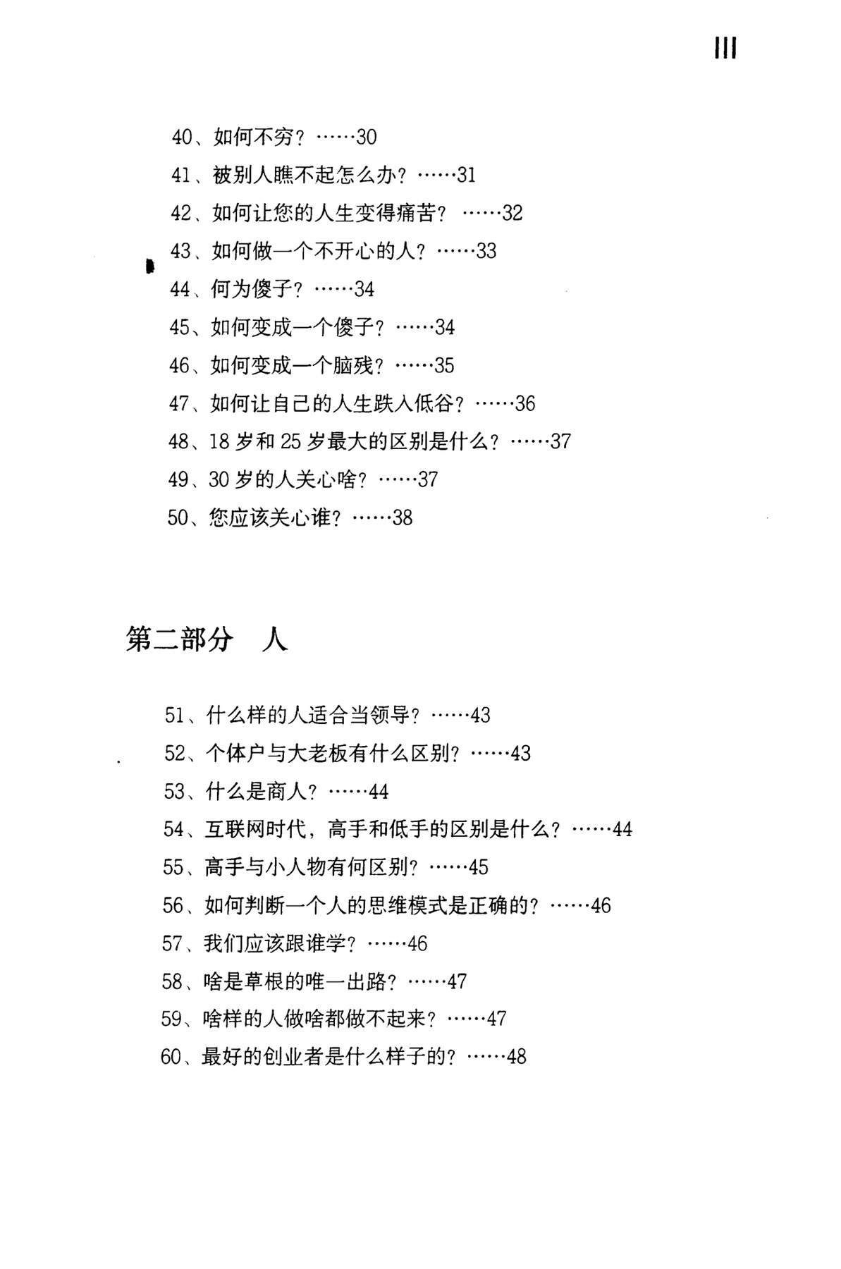 目录图