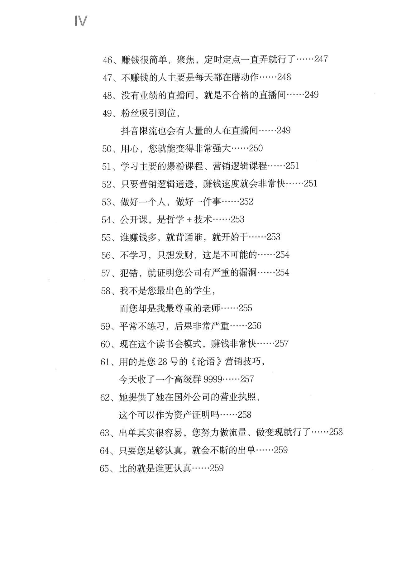 目录图