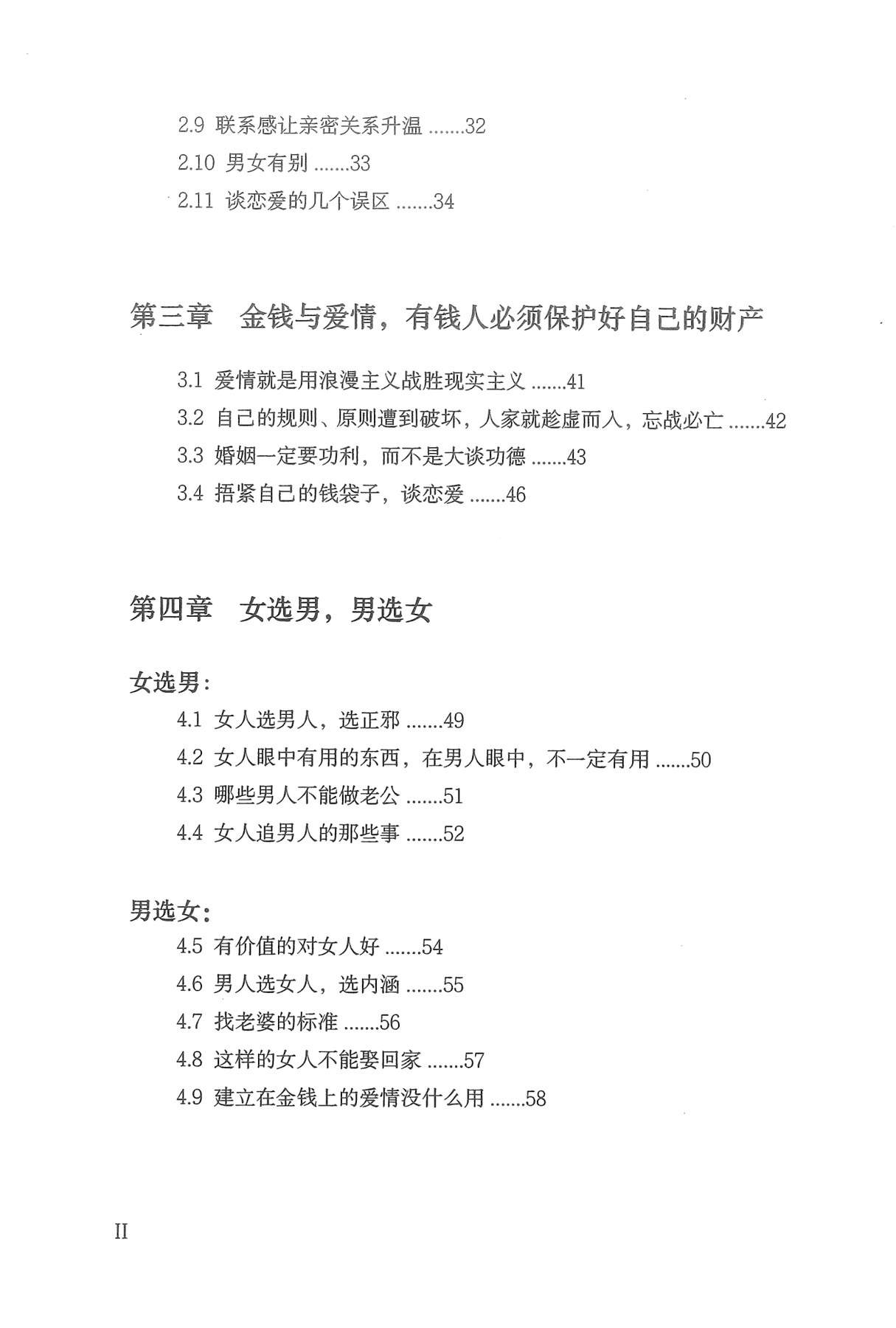 目录图