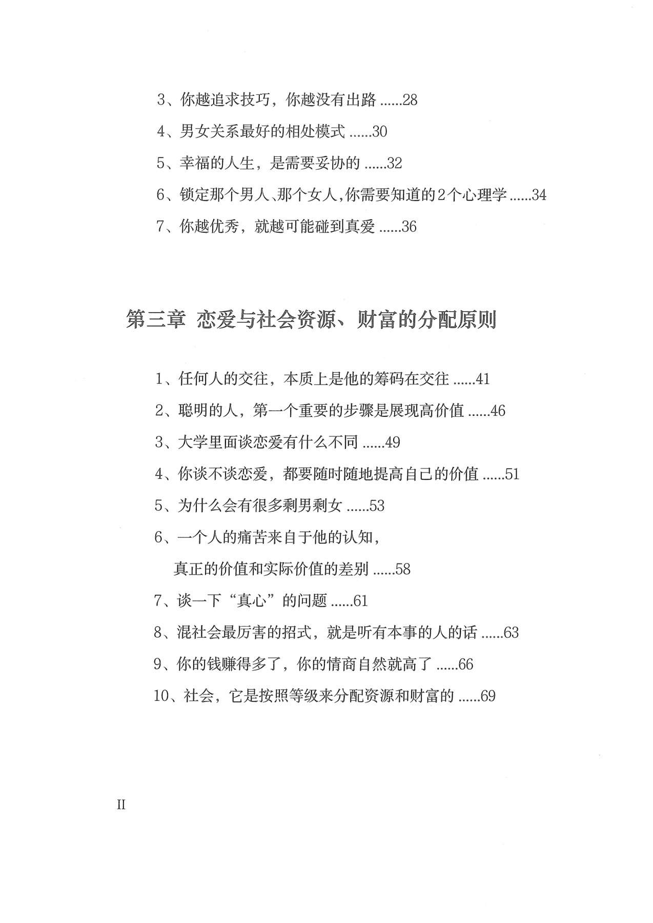 目录图