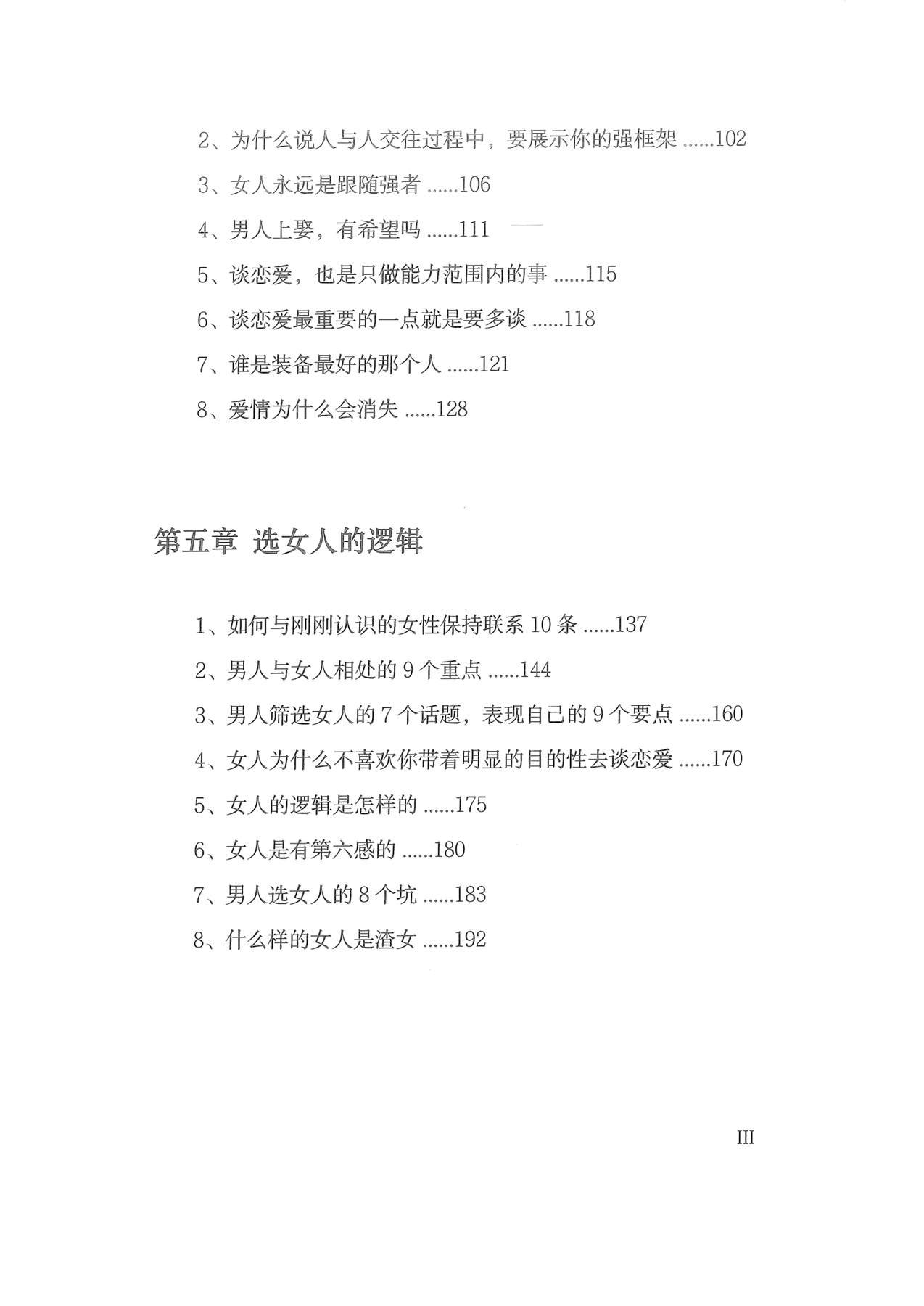 目录图