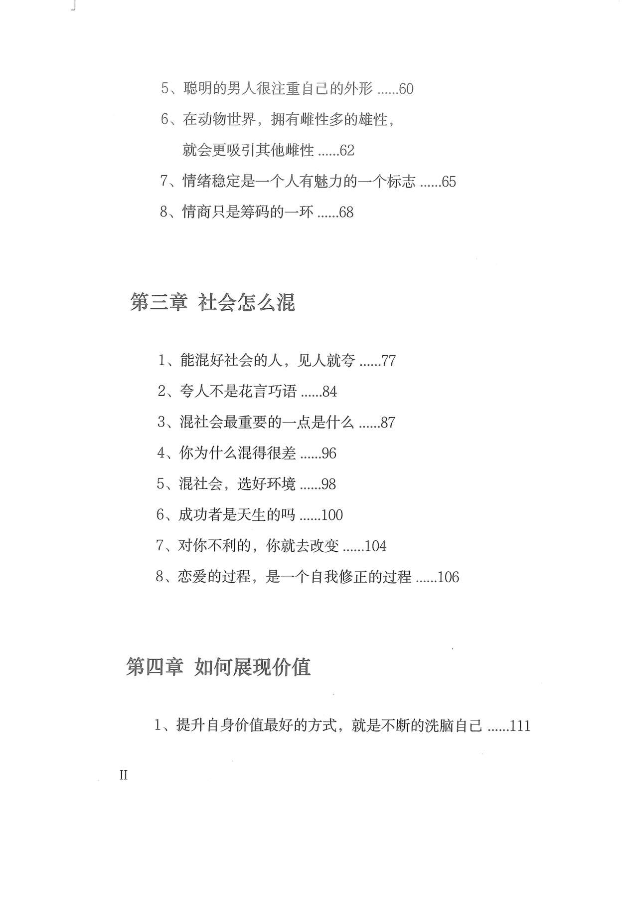 目录图