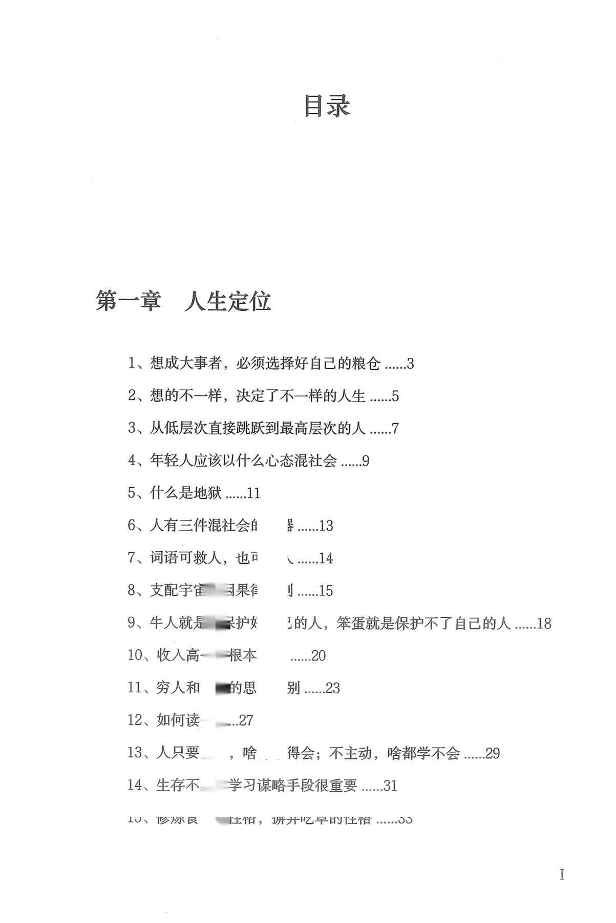 目录图