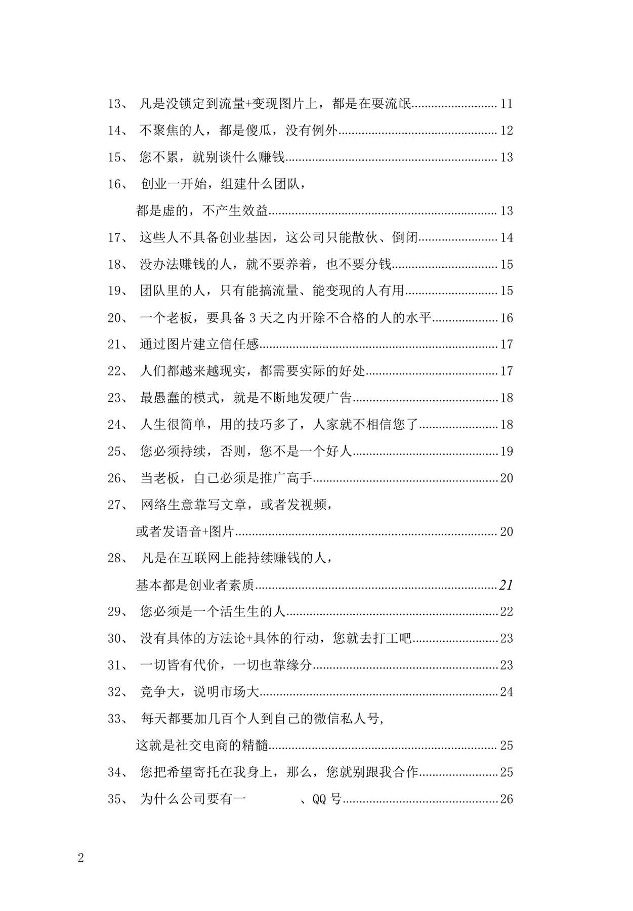 目录图