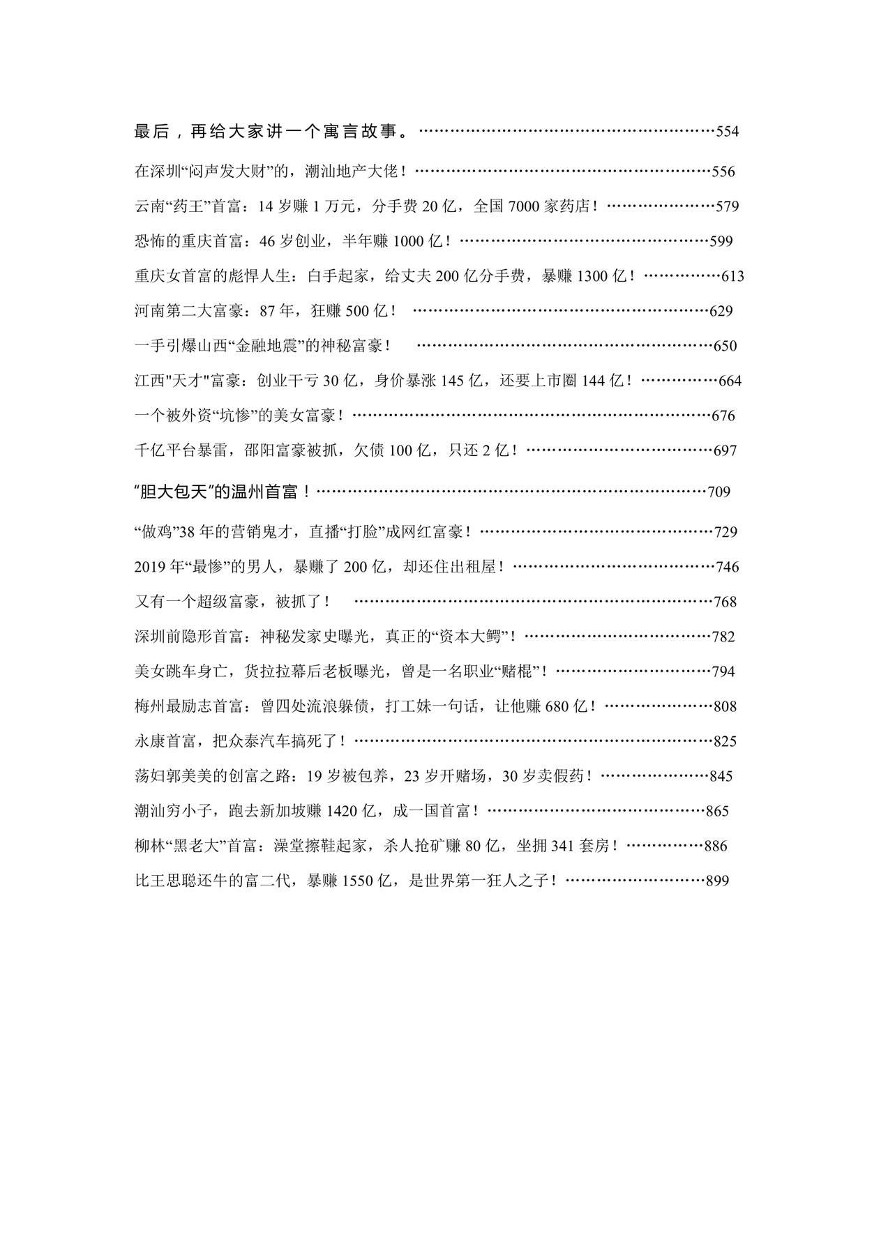目录图