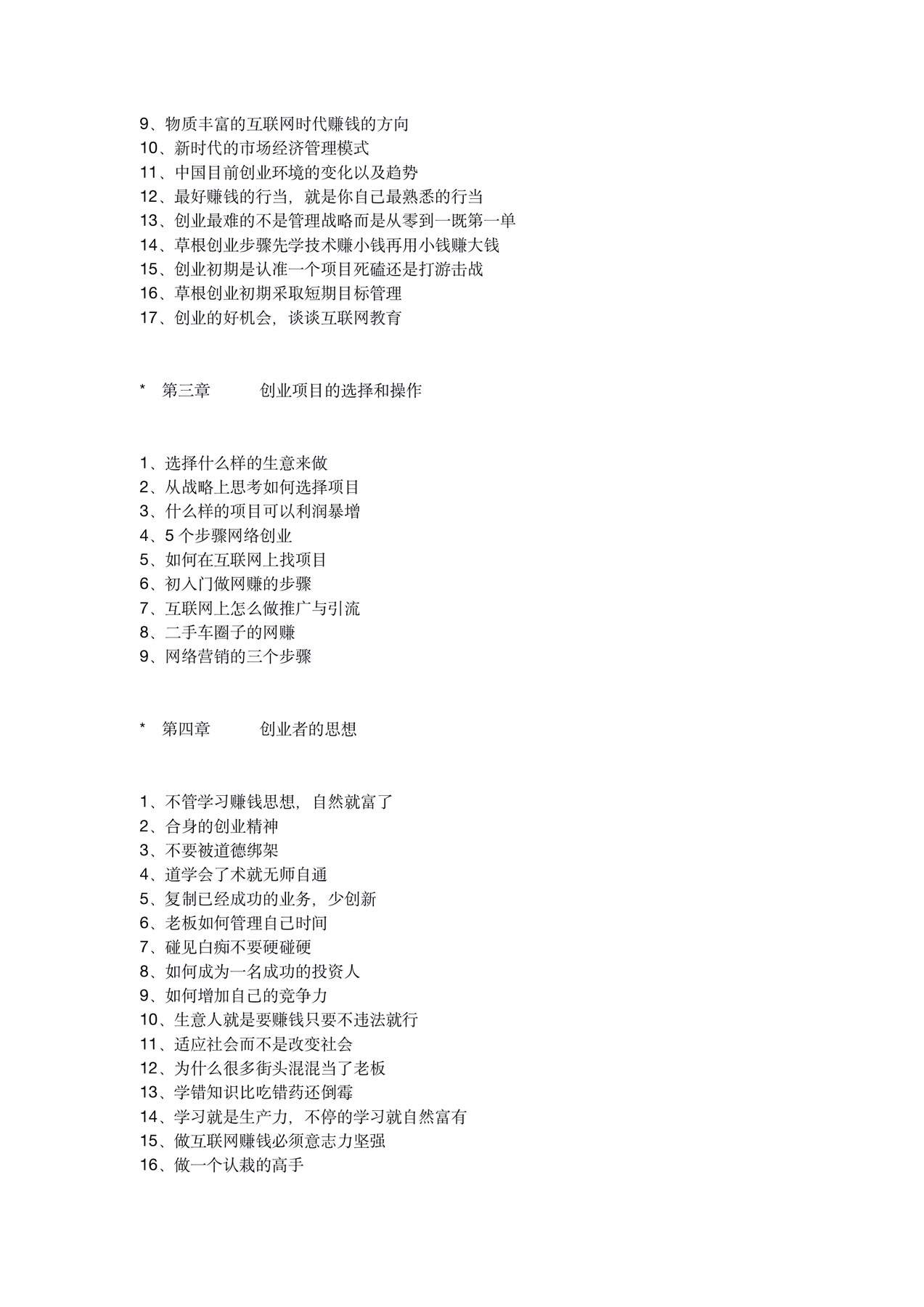 目录图