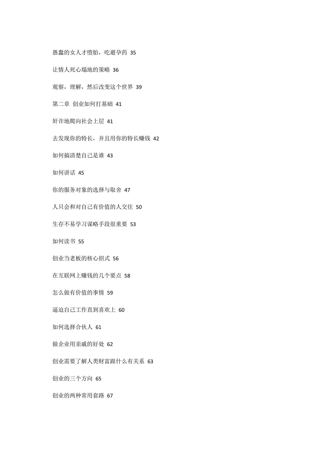 目录图