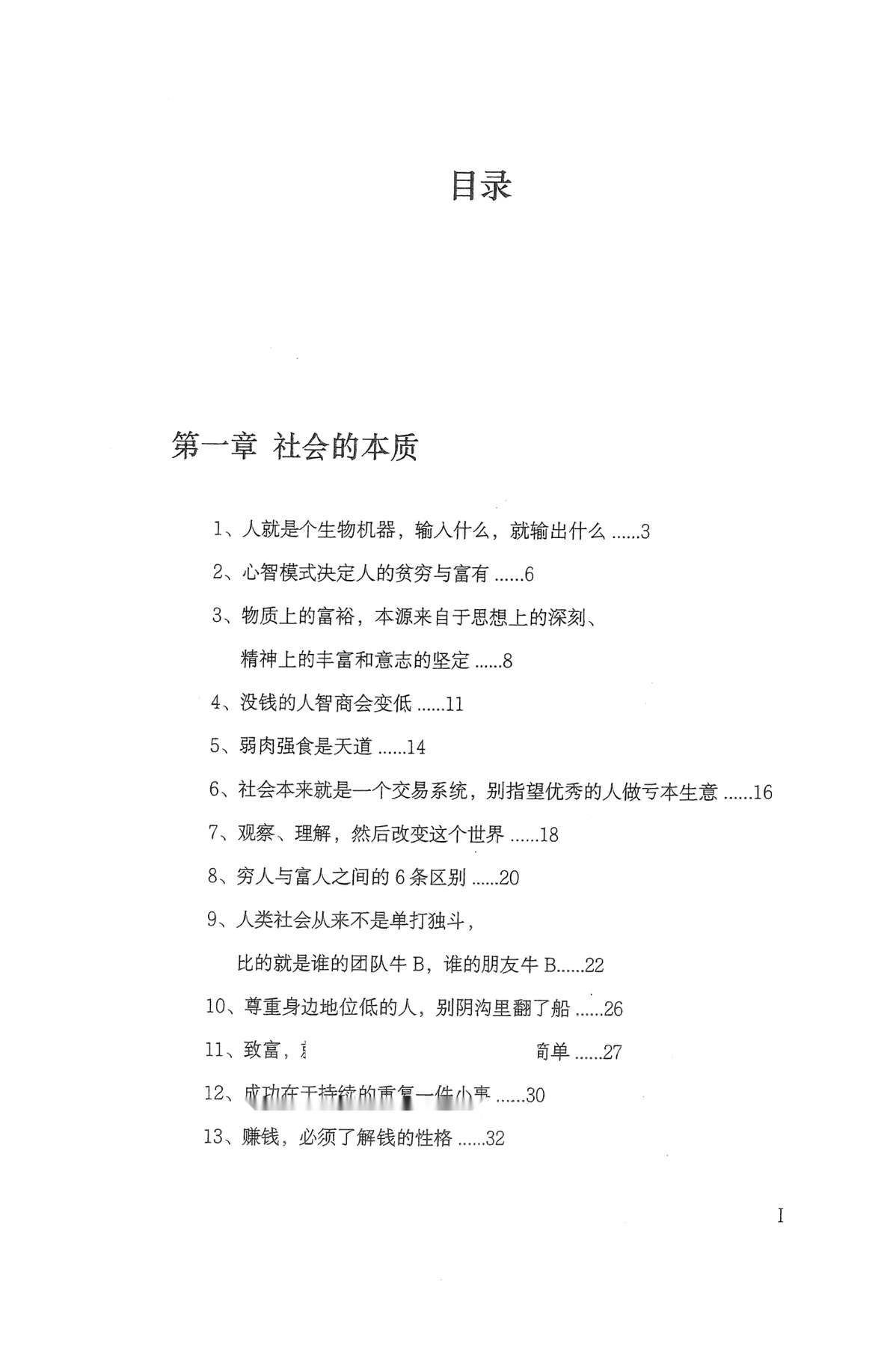 目录图