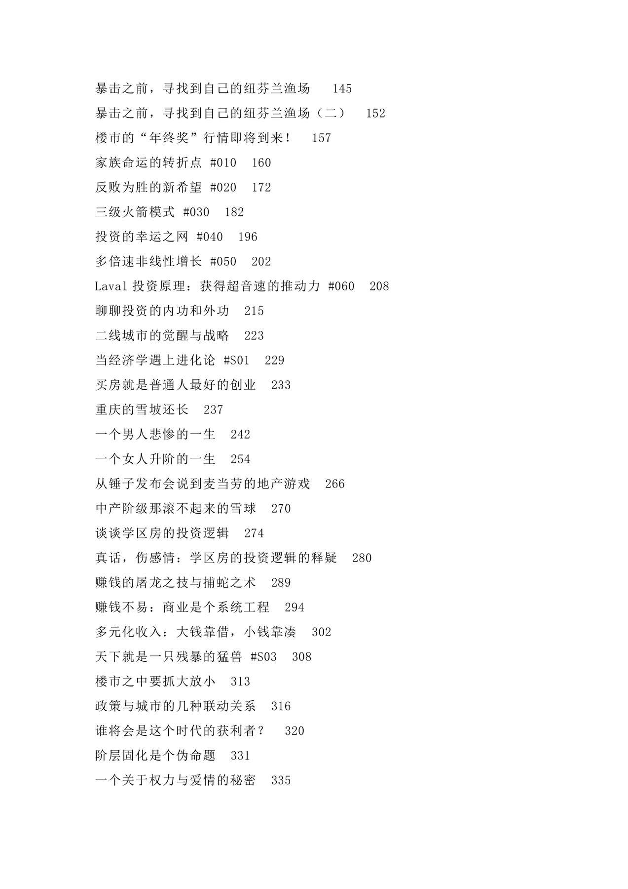目录图