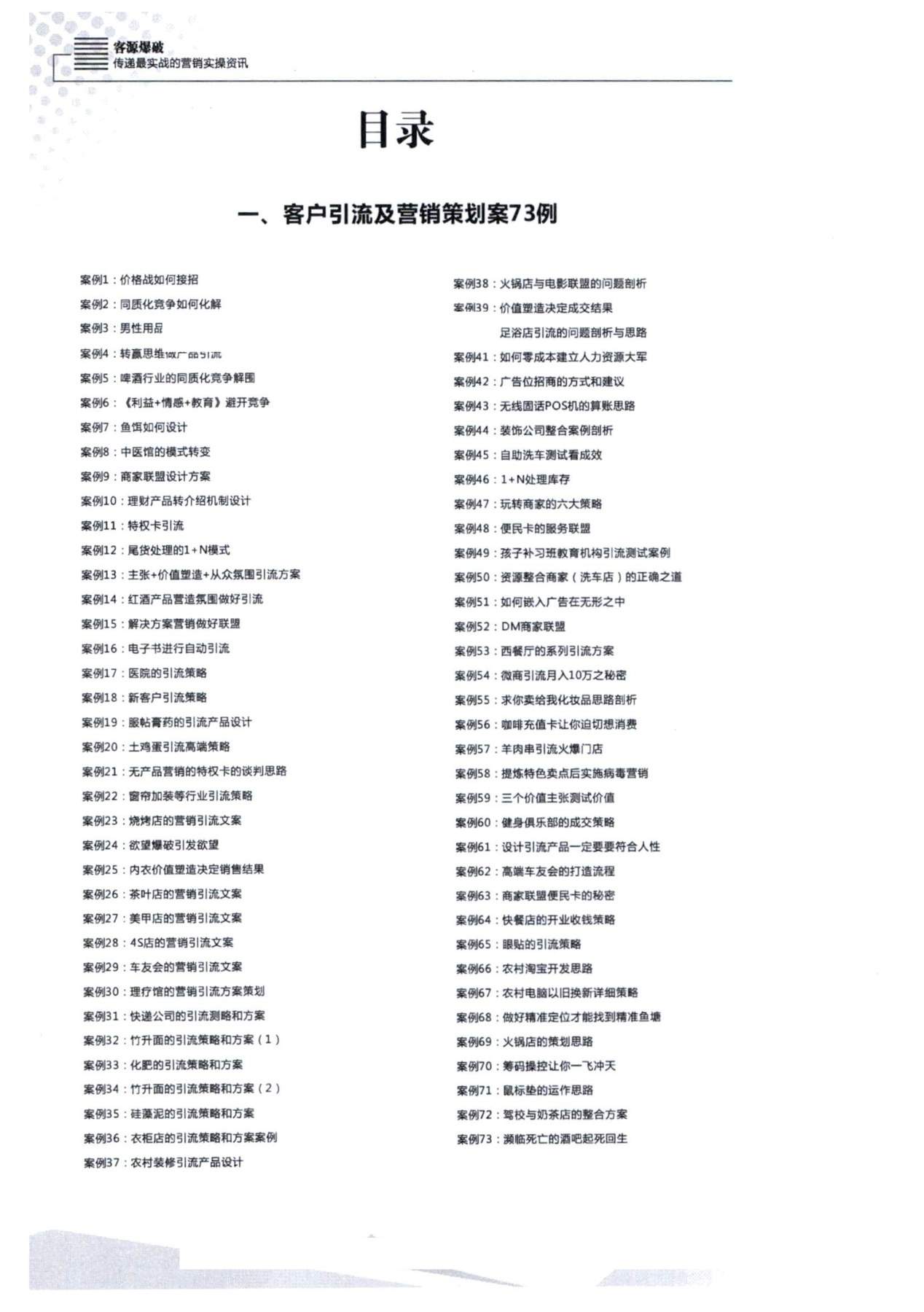 目录图