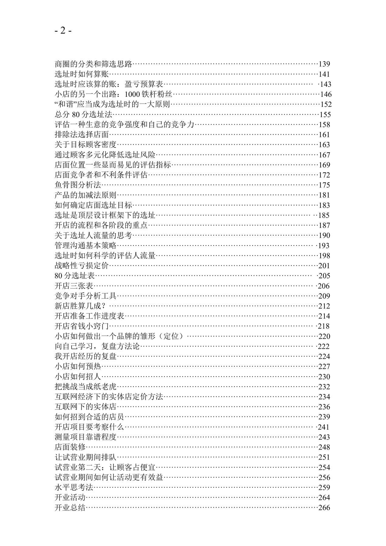 目录图