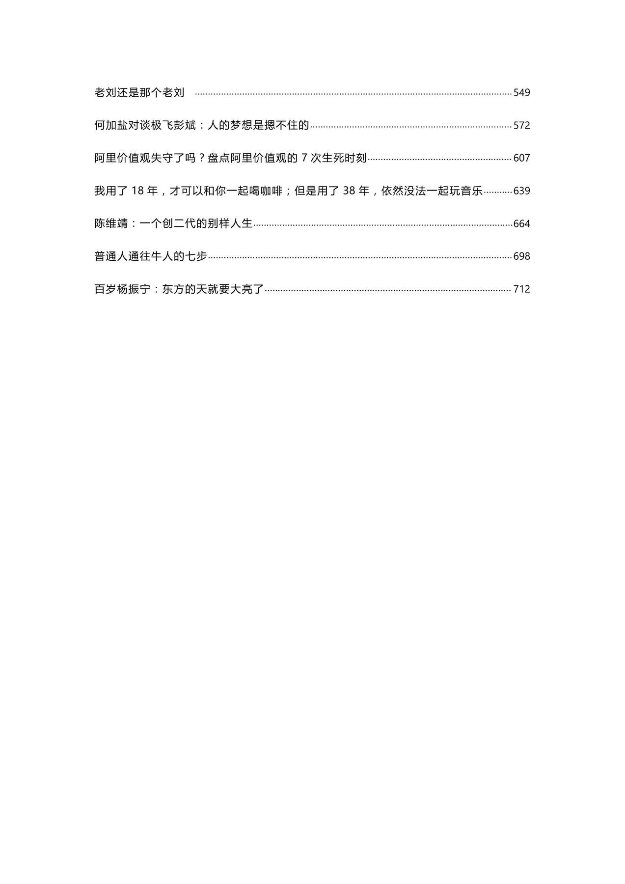 目录图