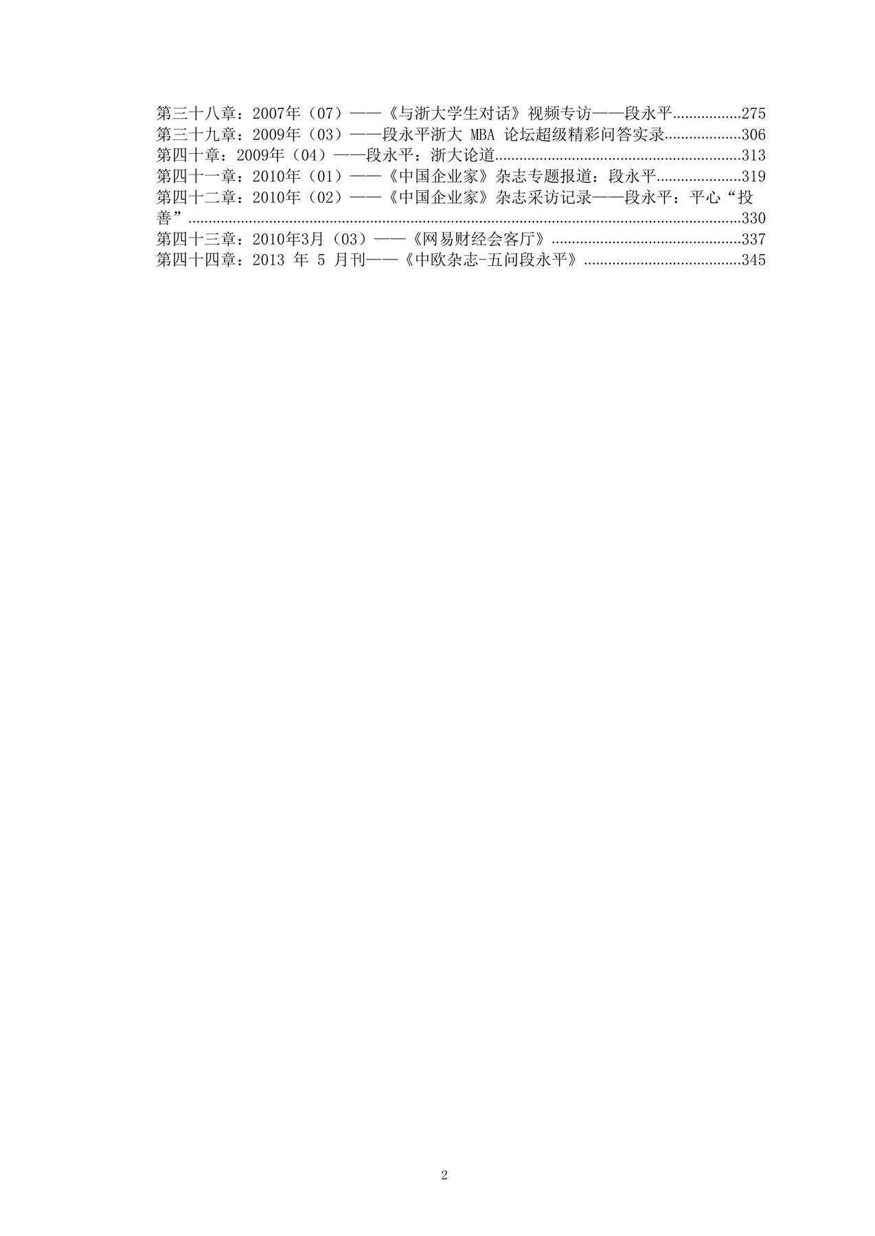目录图
