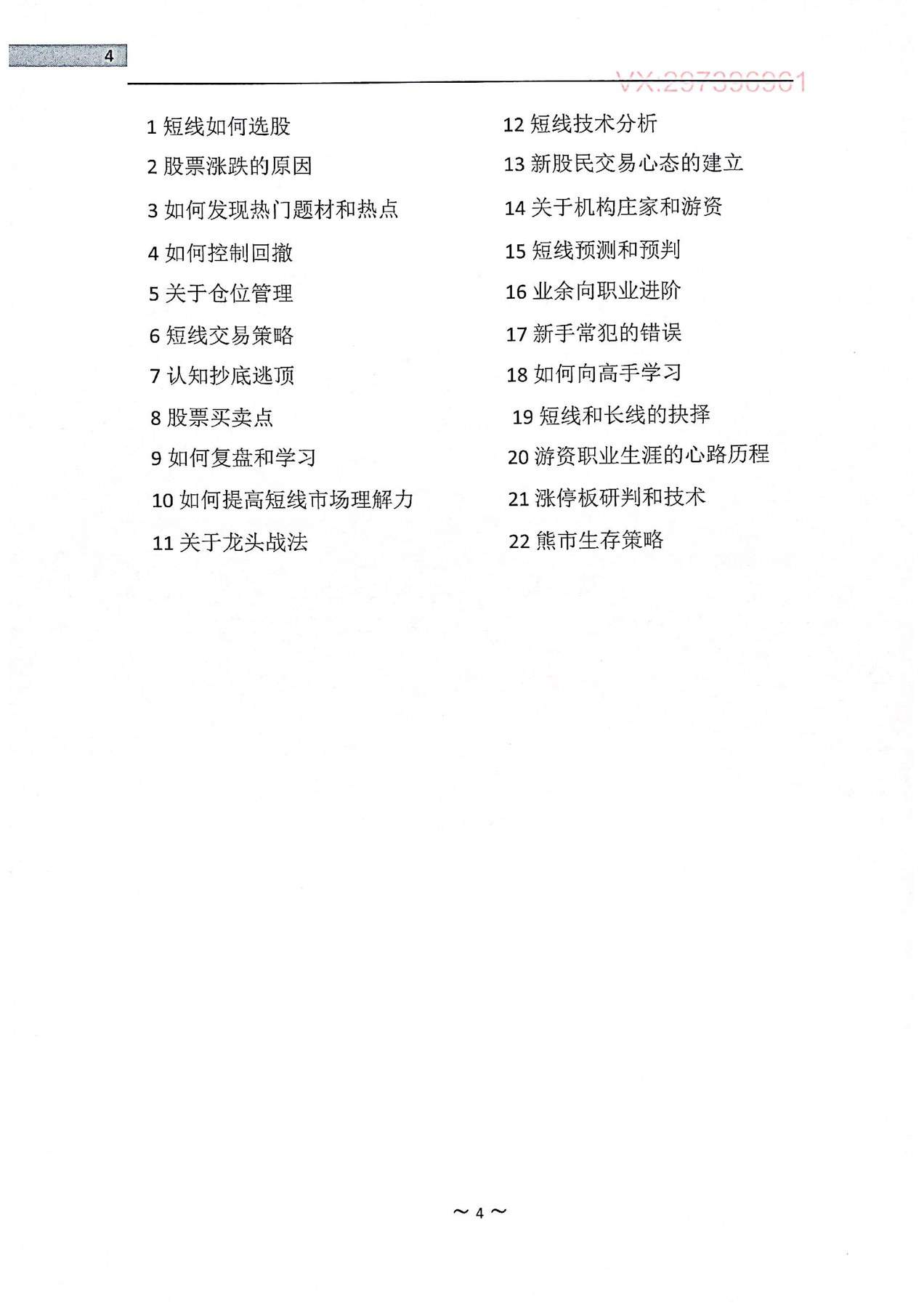 目录图