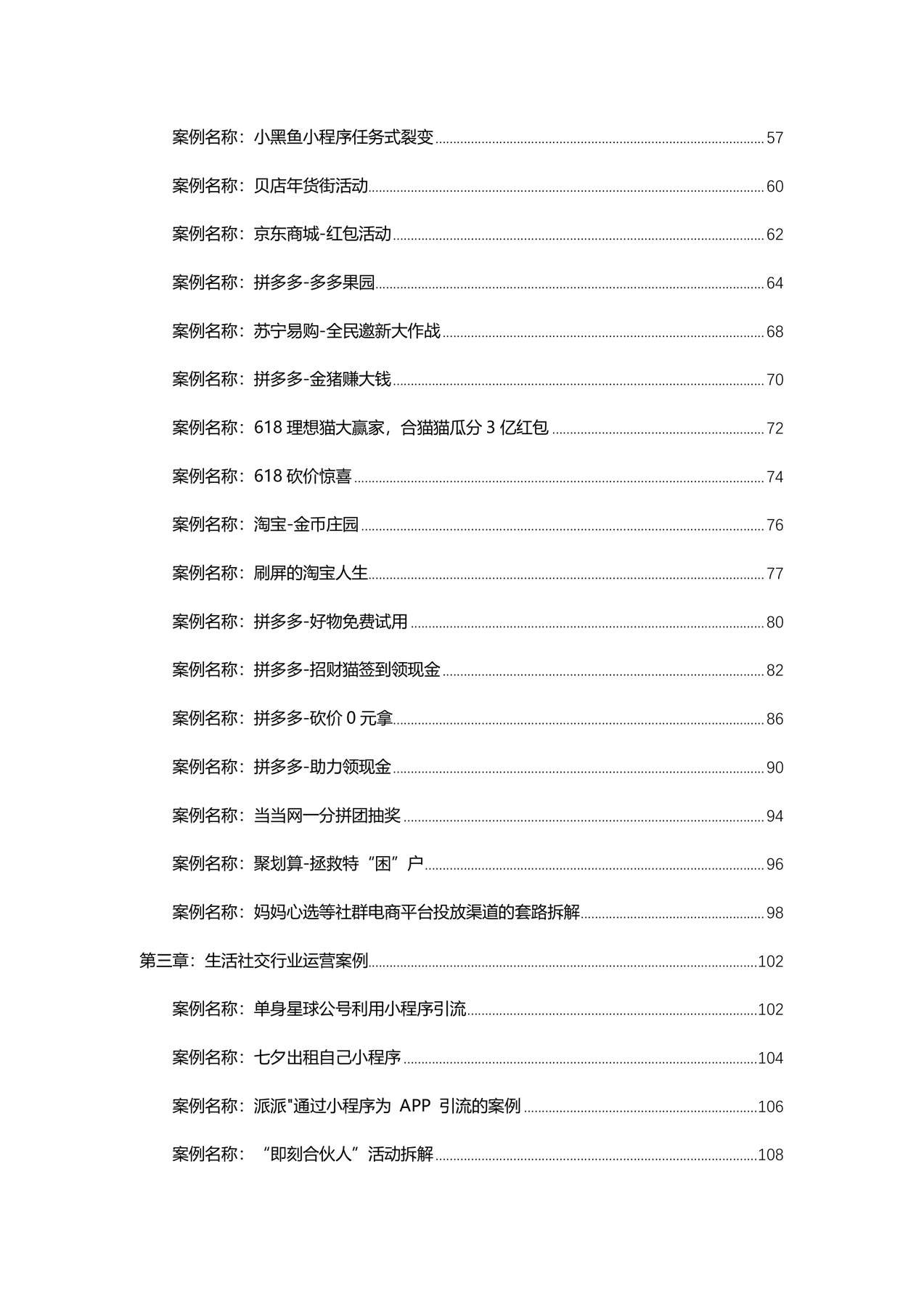 目录图