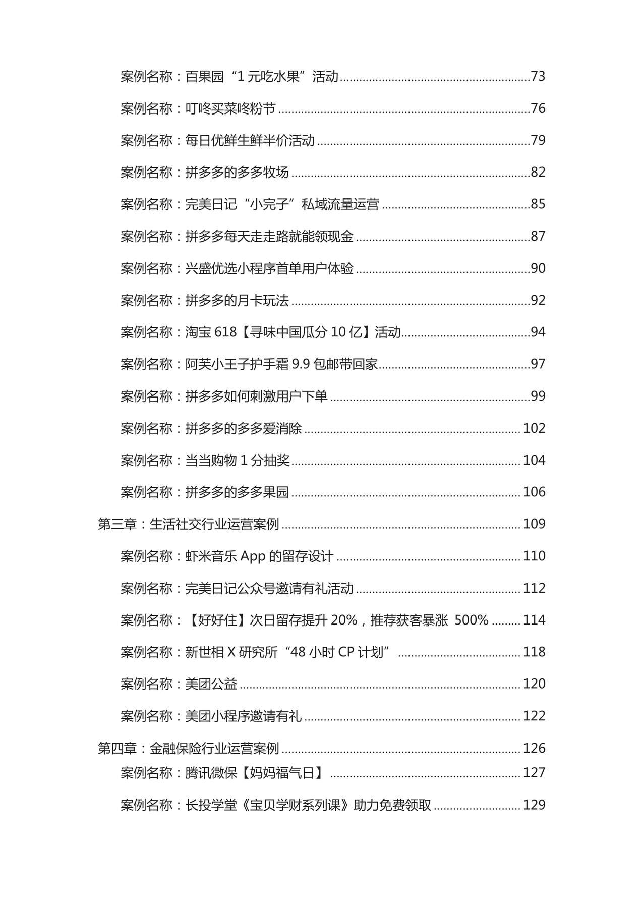 目录图