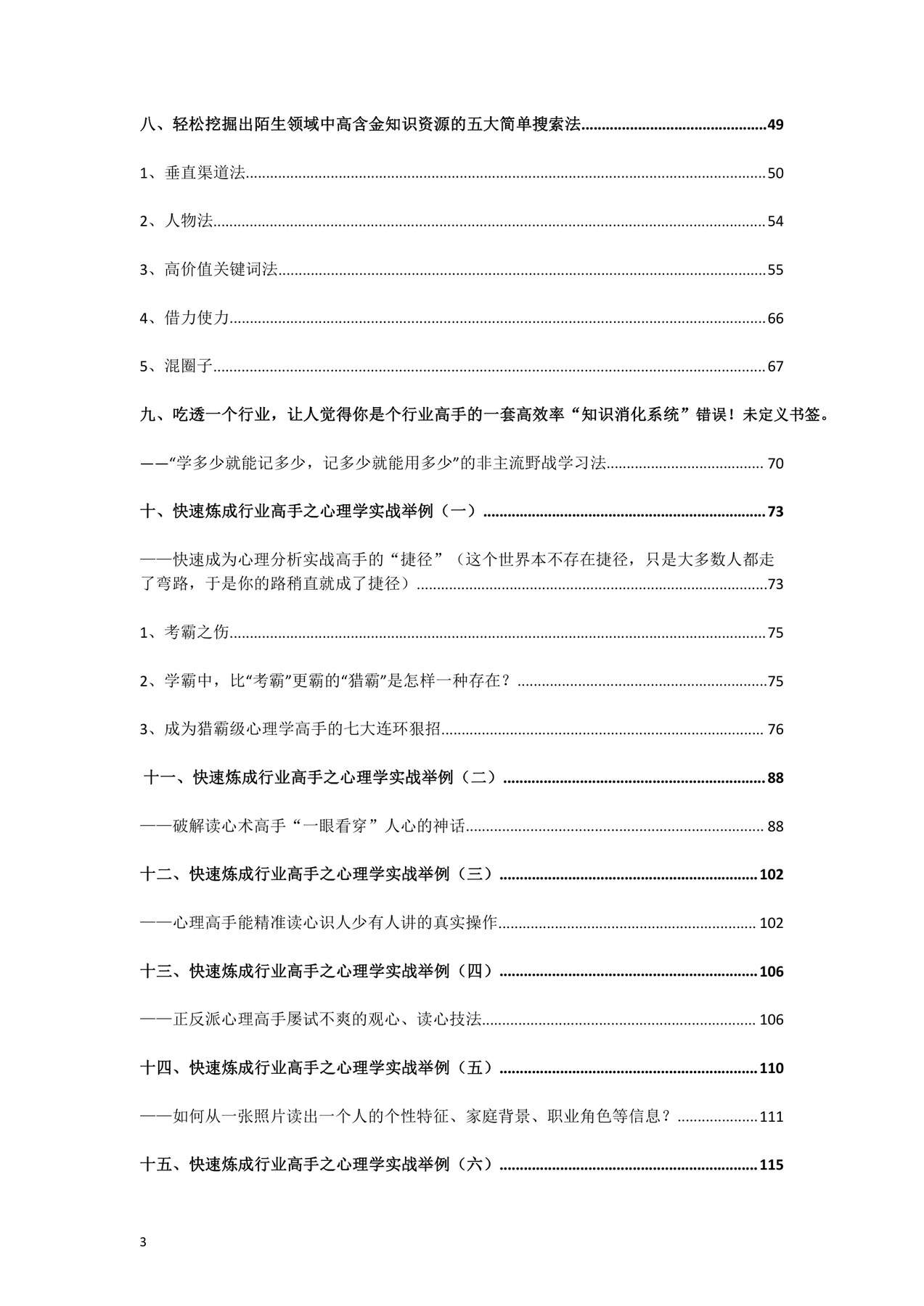 目录图