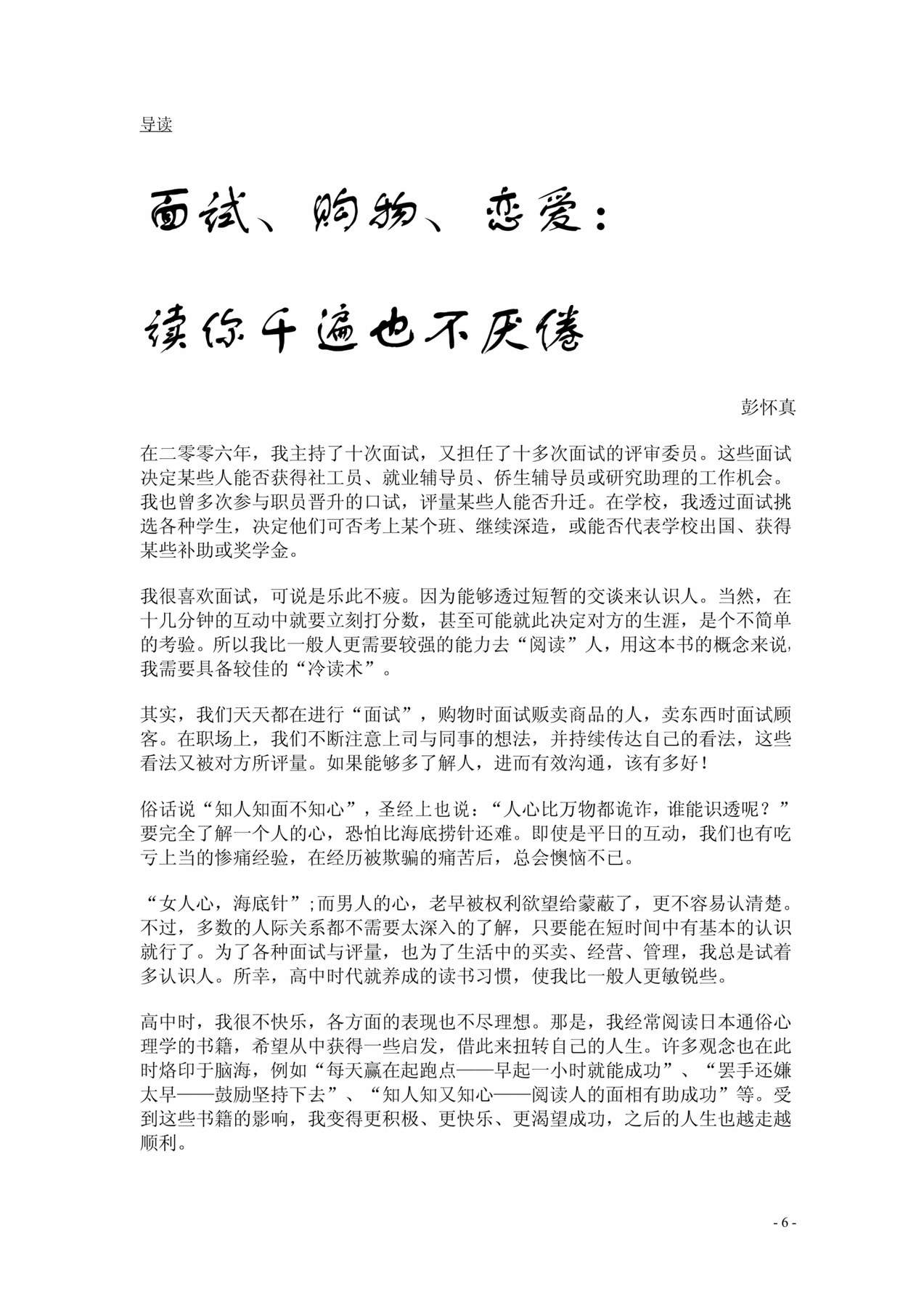 目录图