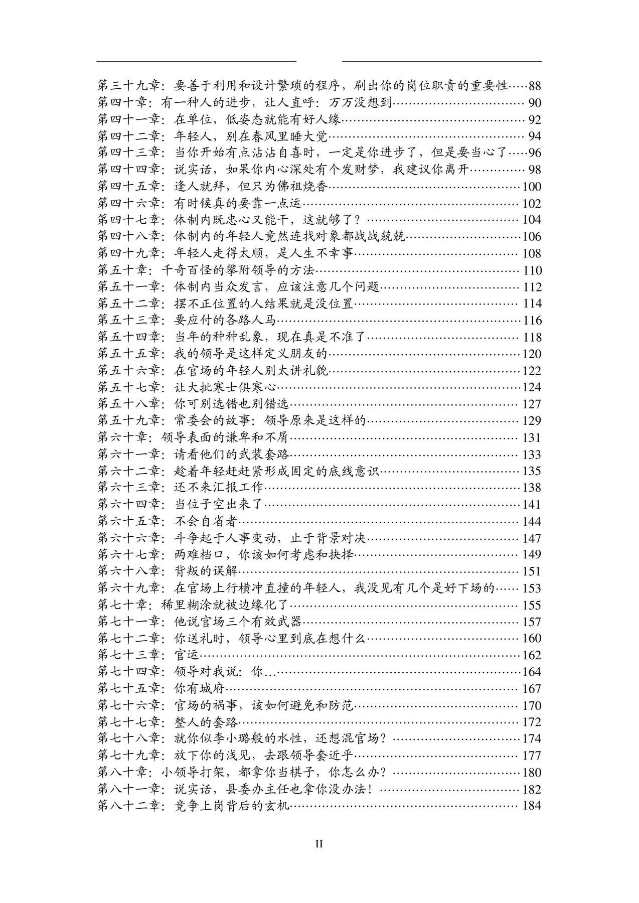 目录图