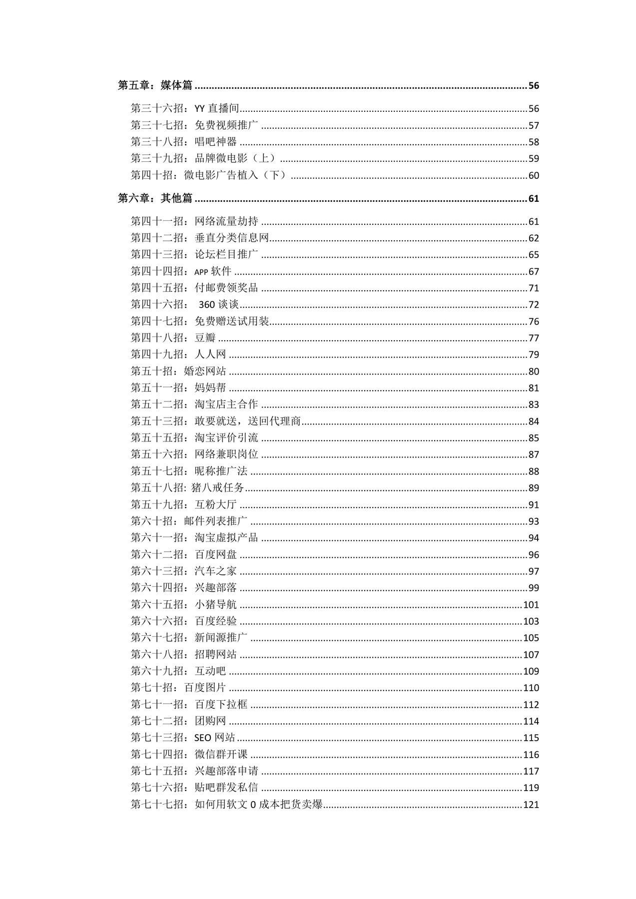 目录图