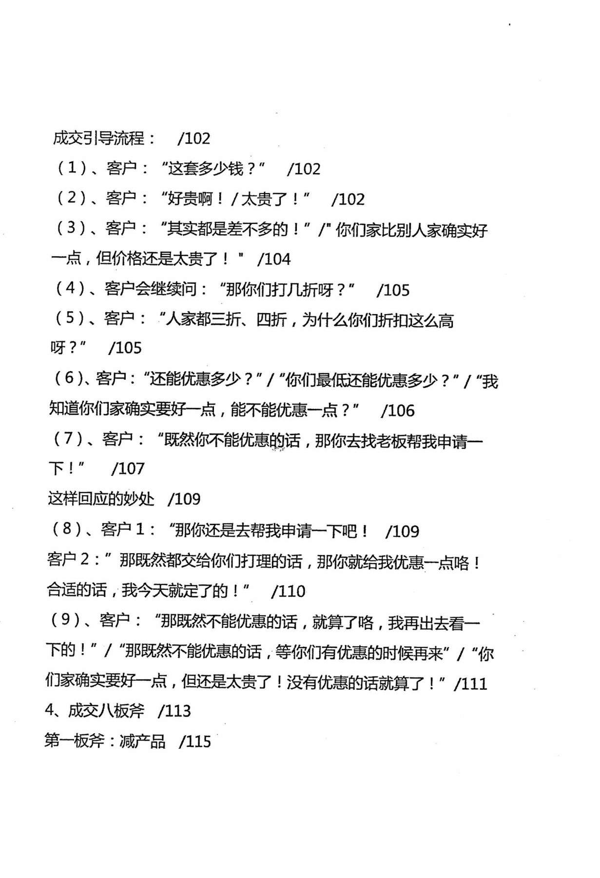 目录图