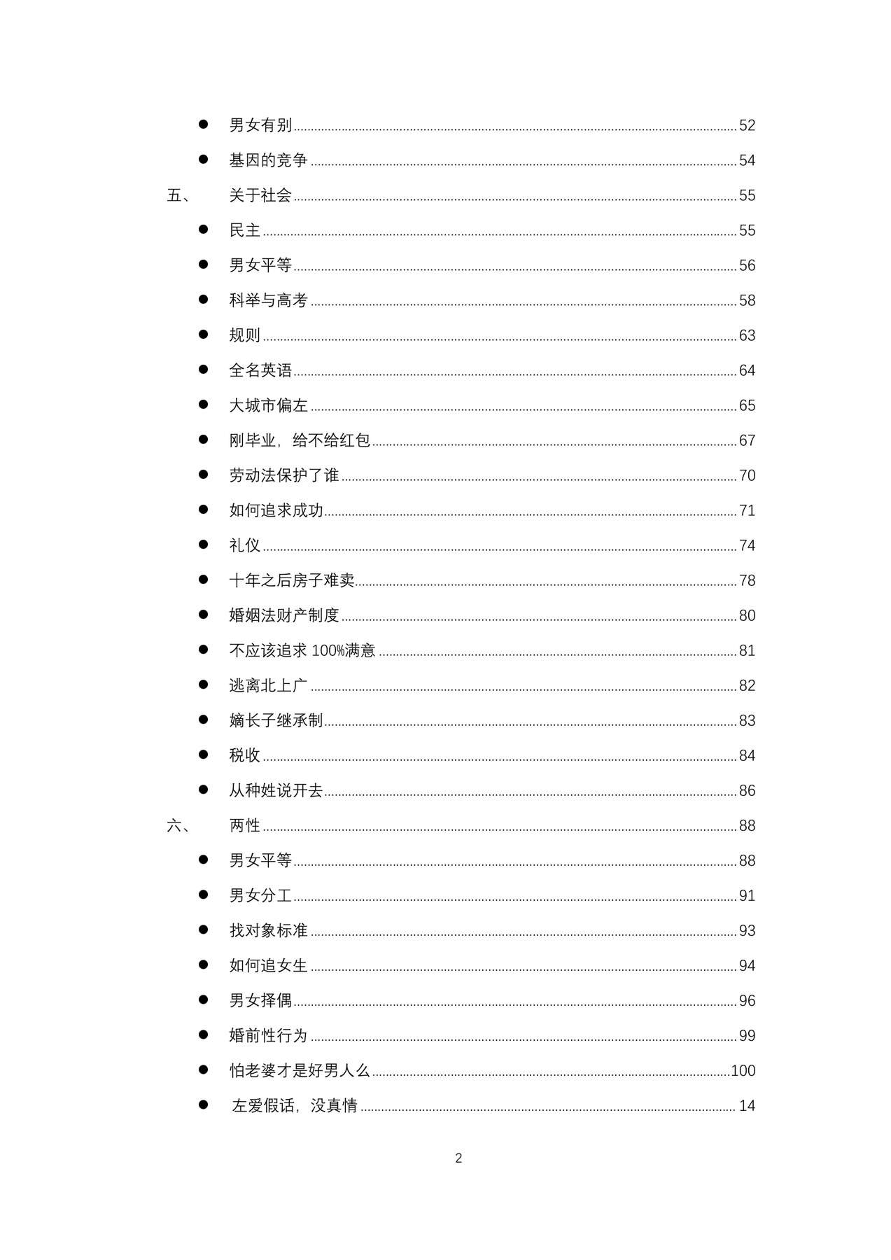 目录图