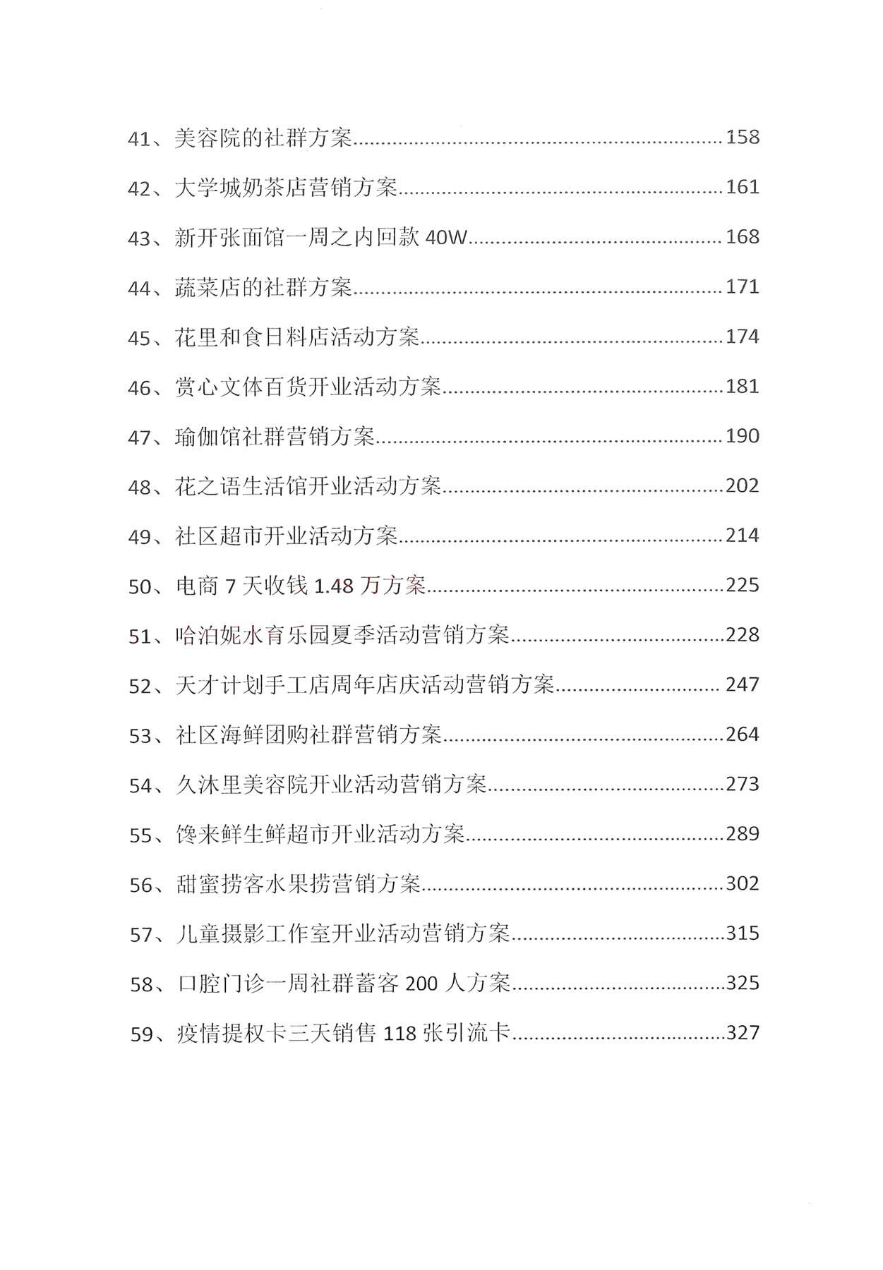 目录图