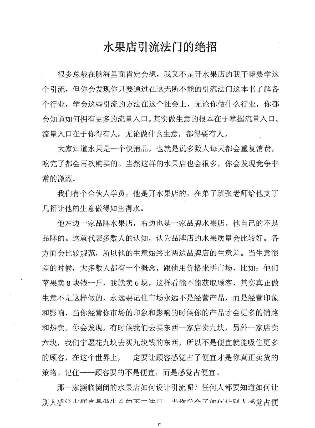 目录图