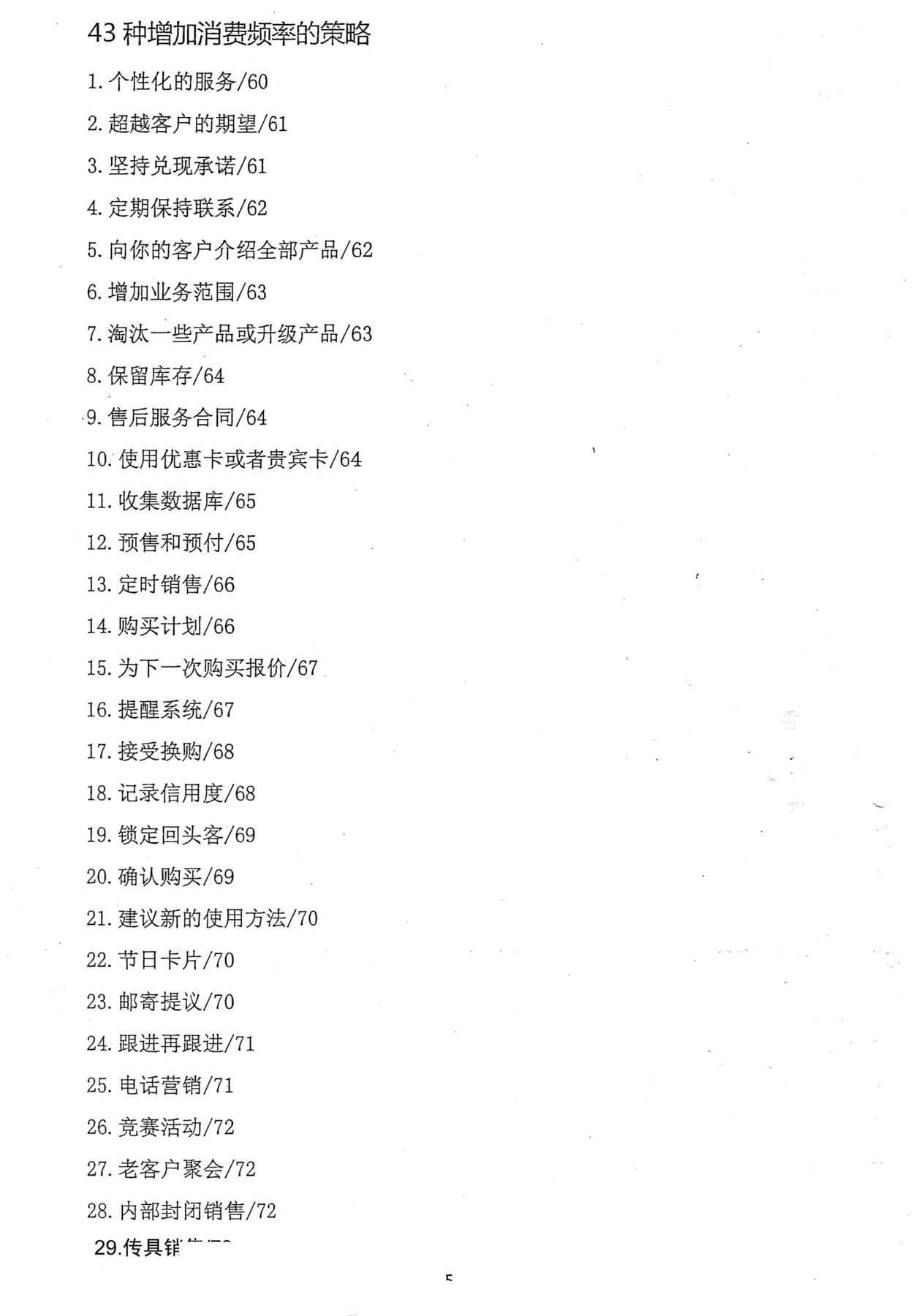 目录图