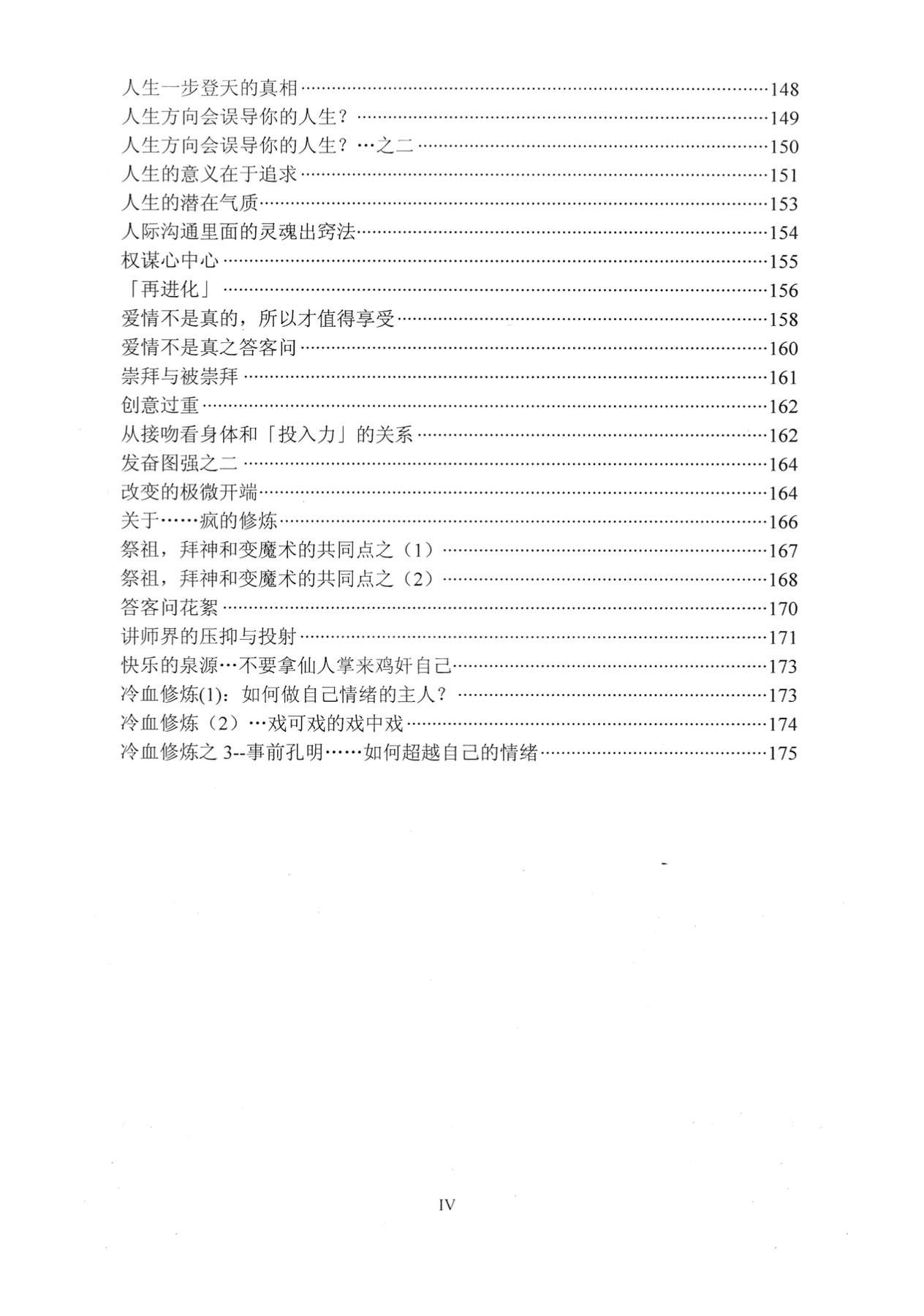 目录图