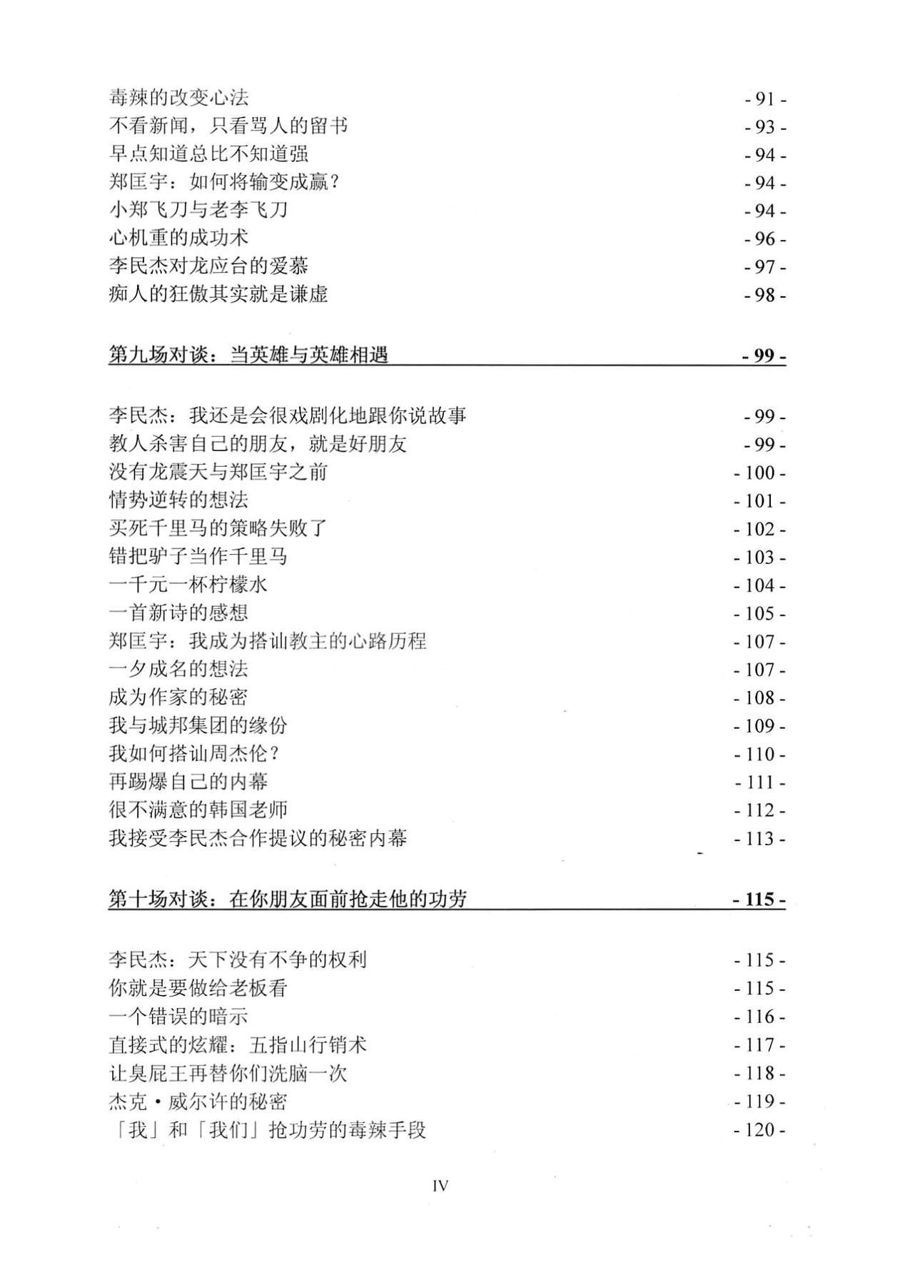 目录图