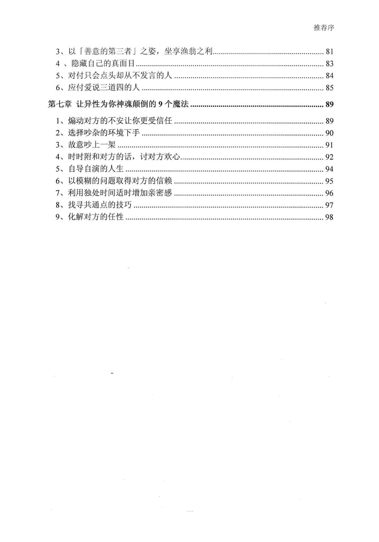 目录图