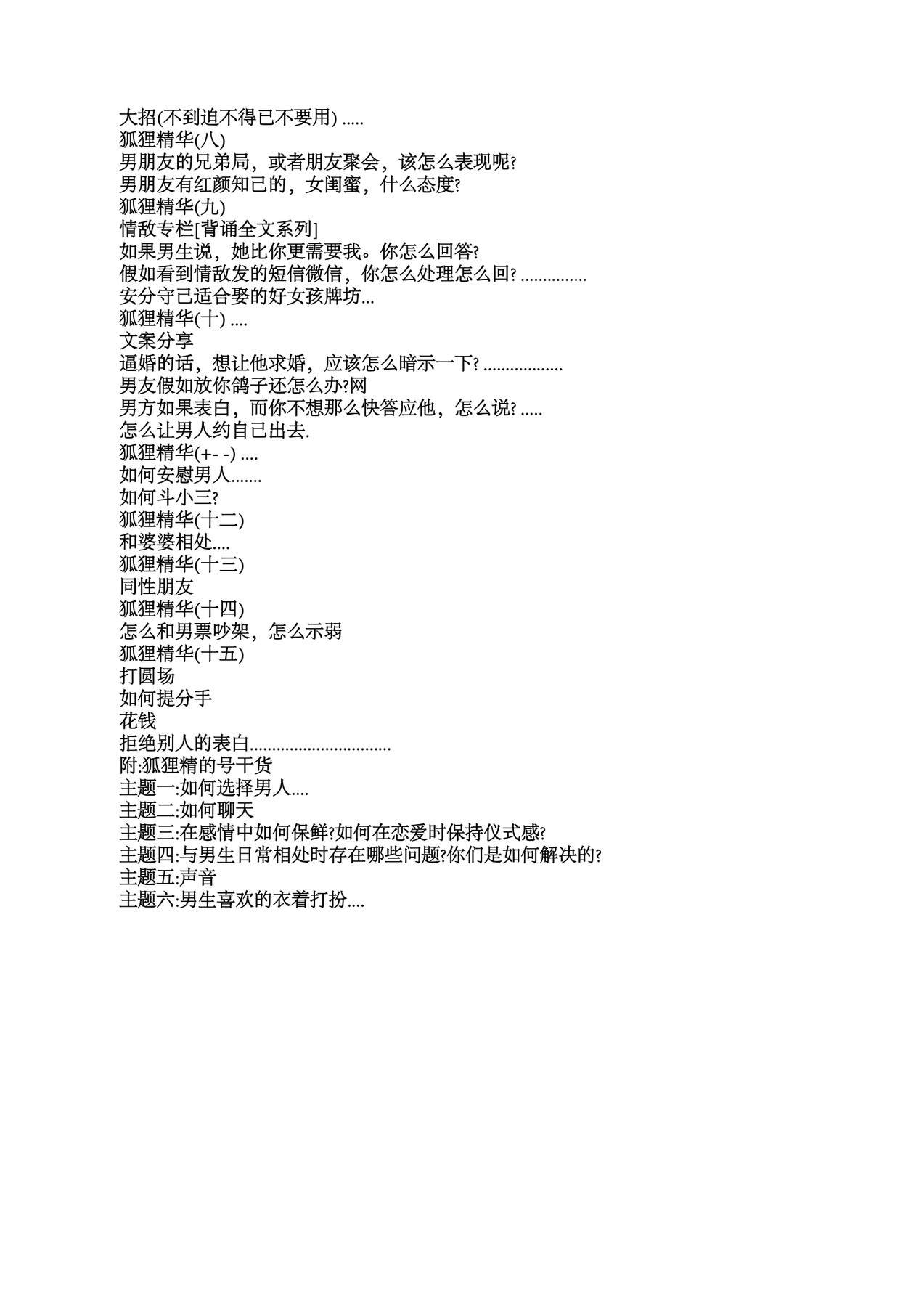 目录图