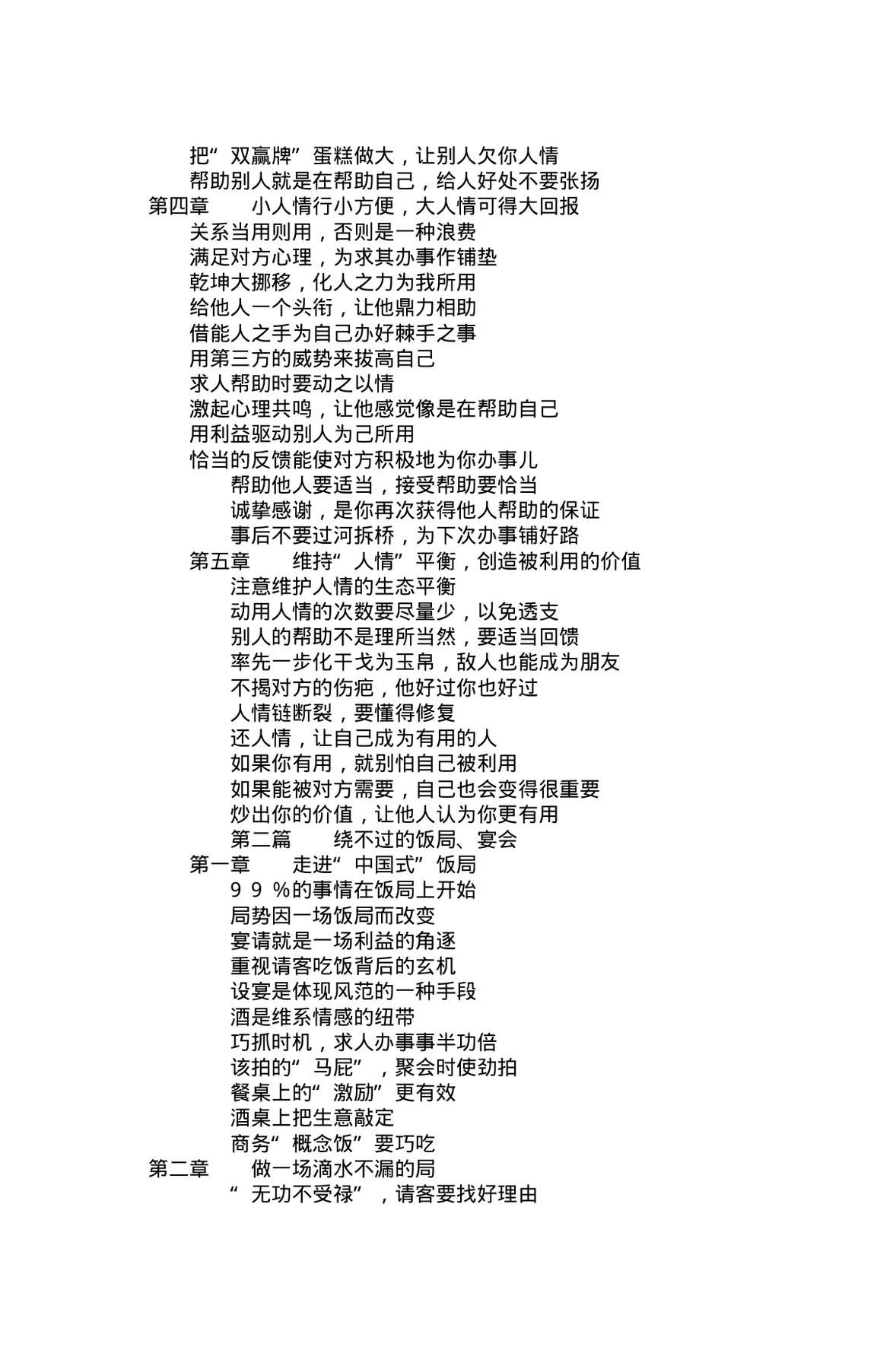 目录图