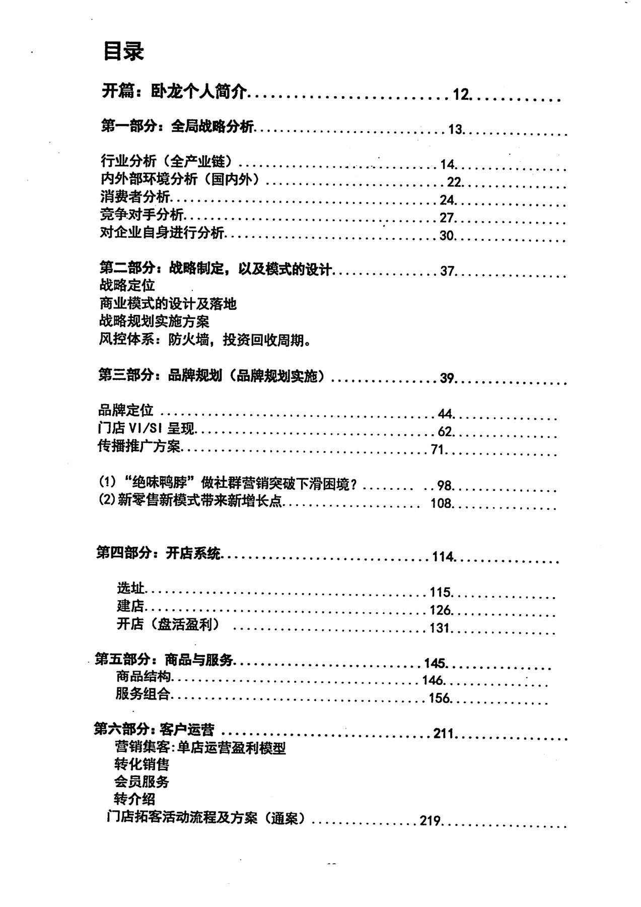 目录图