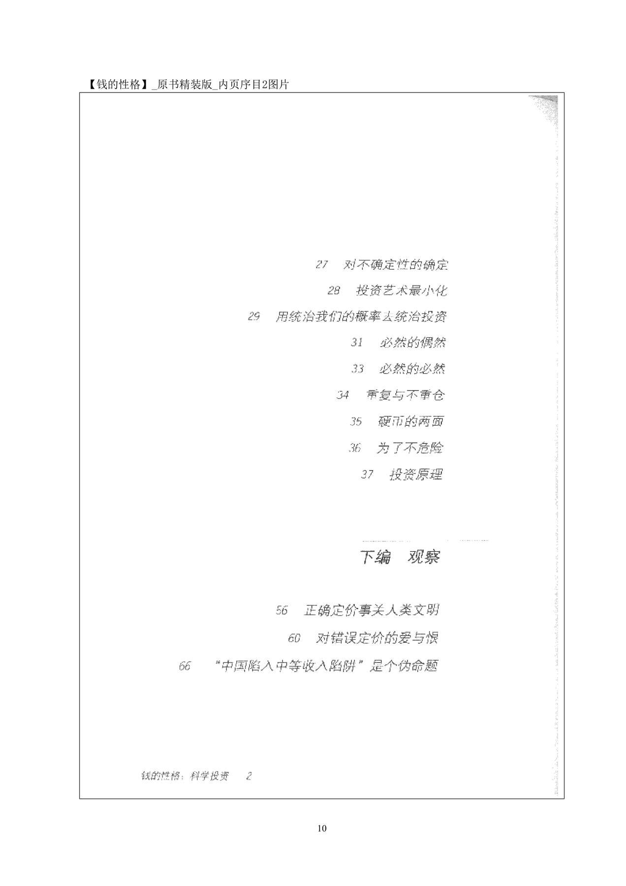 目录图