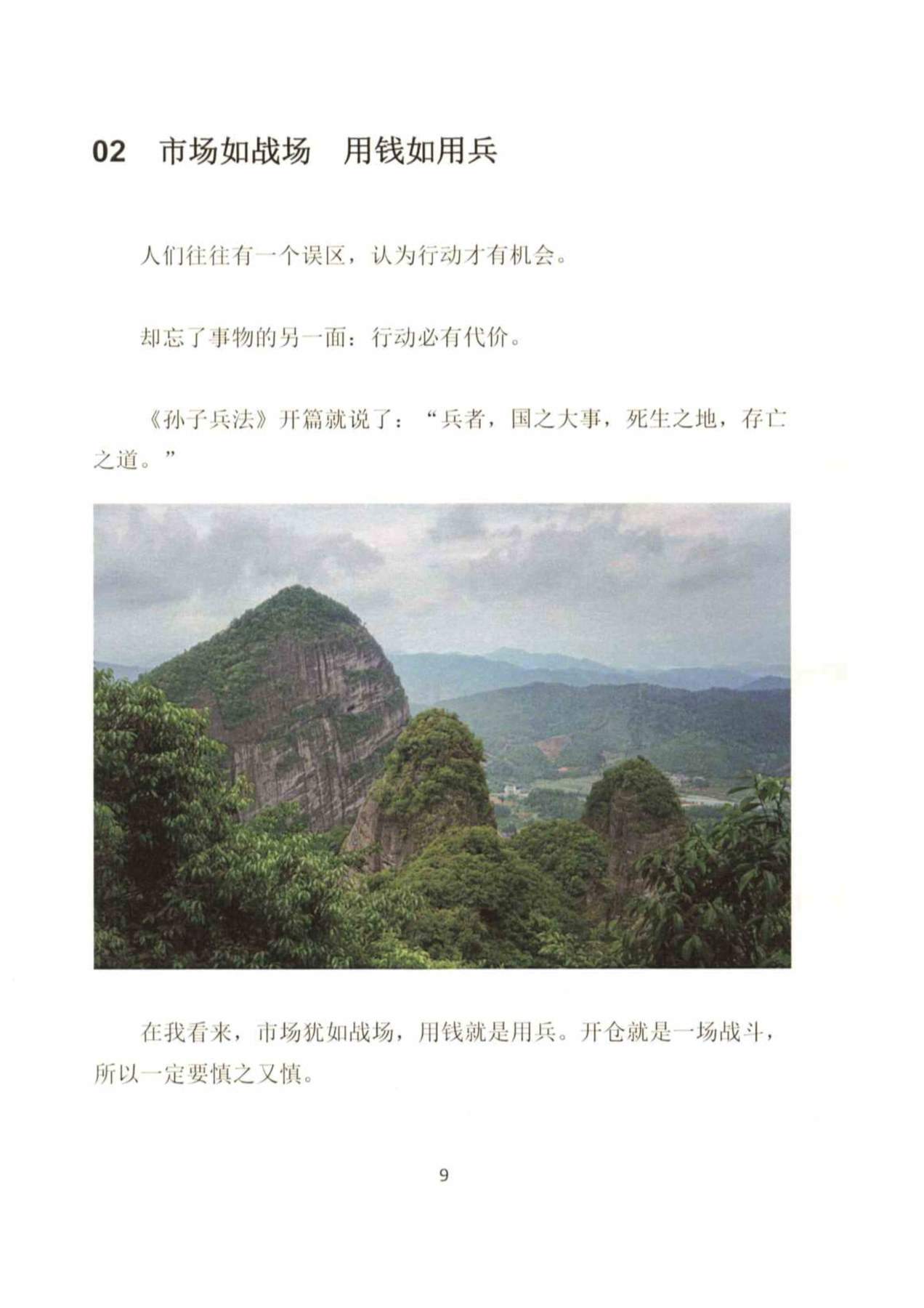 目录图