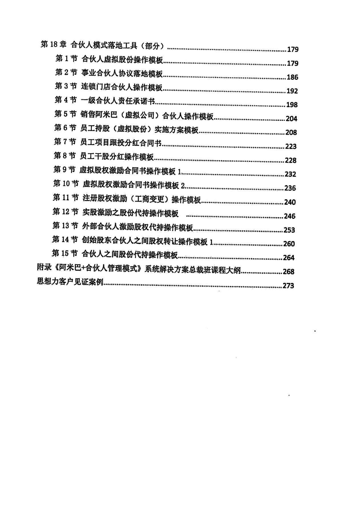 目录图