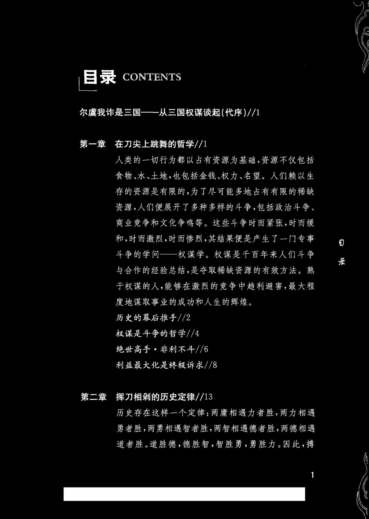目录图