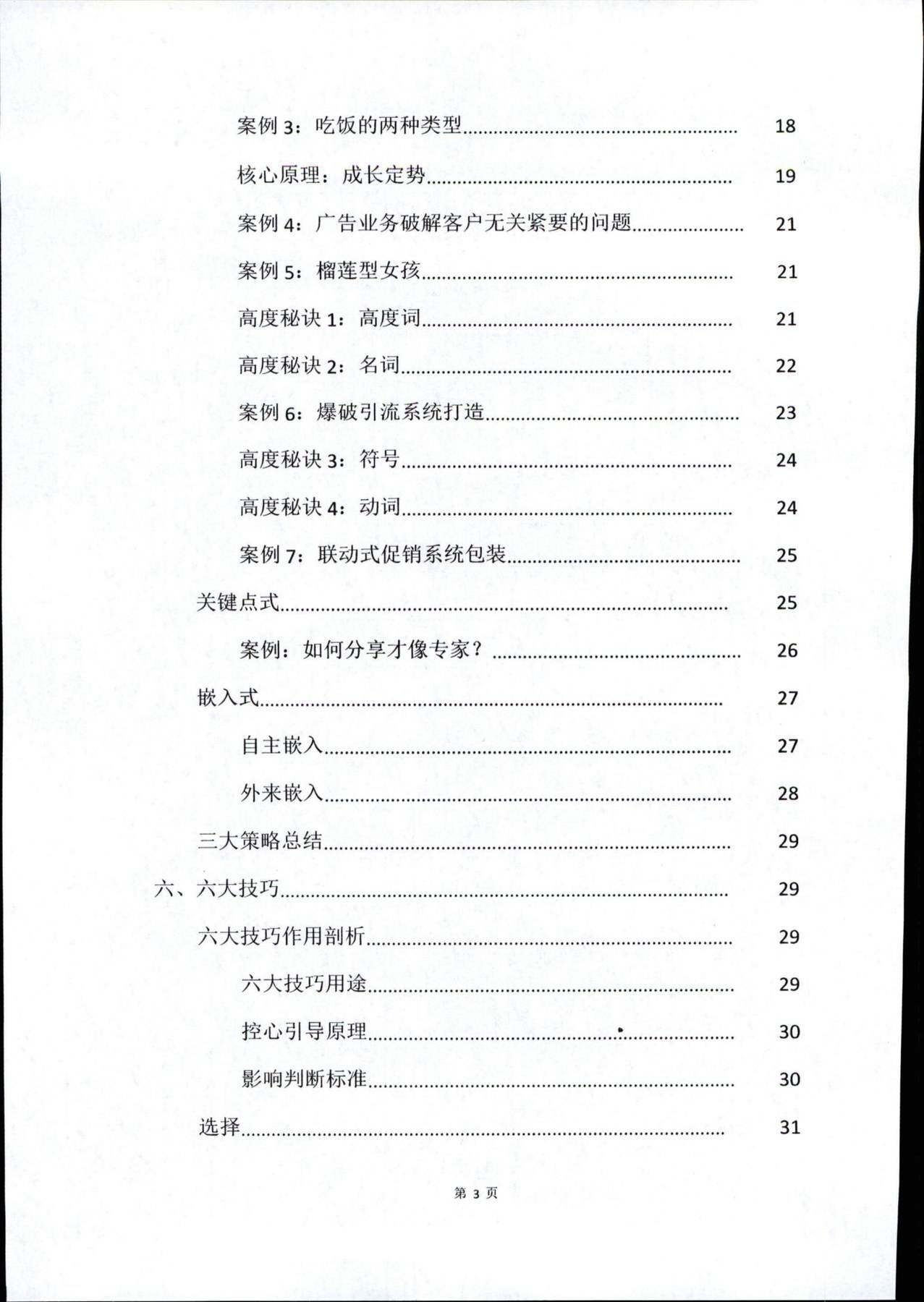目录图