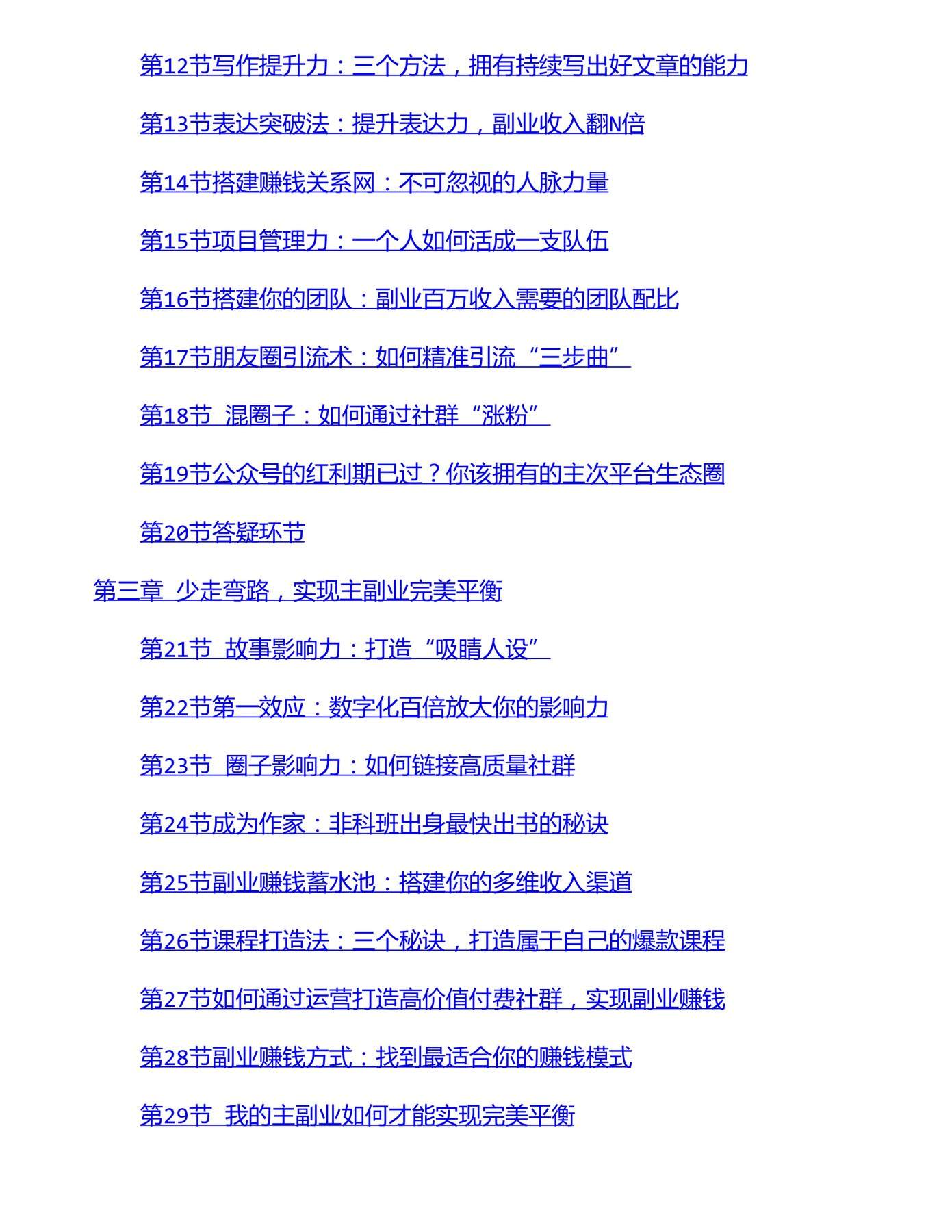 目录图